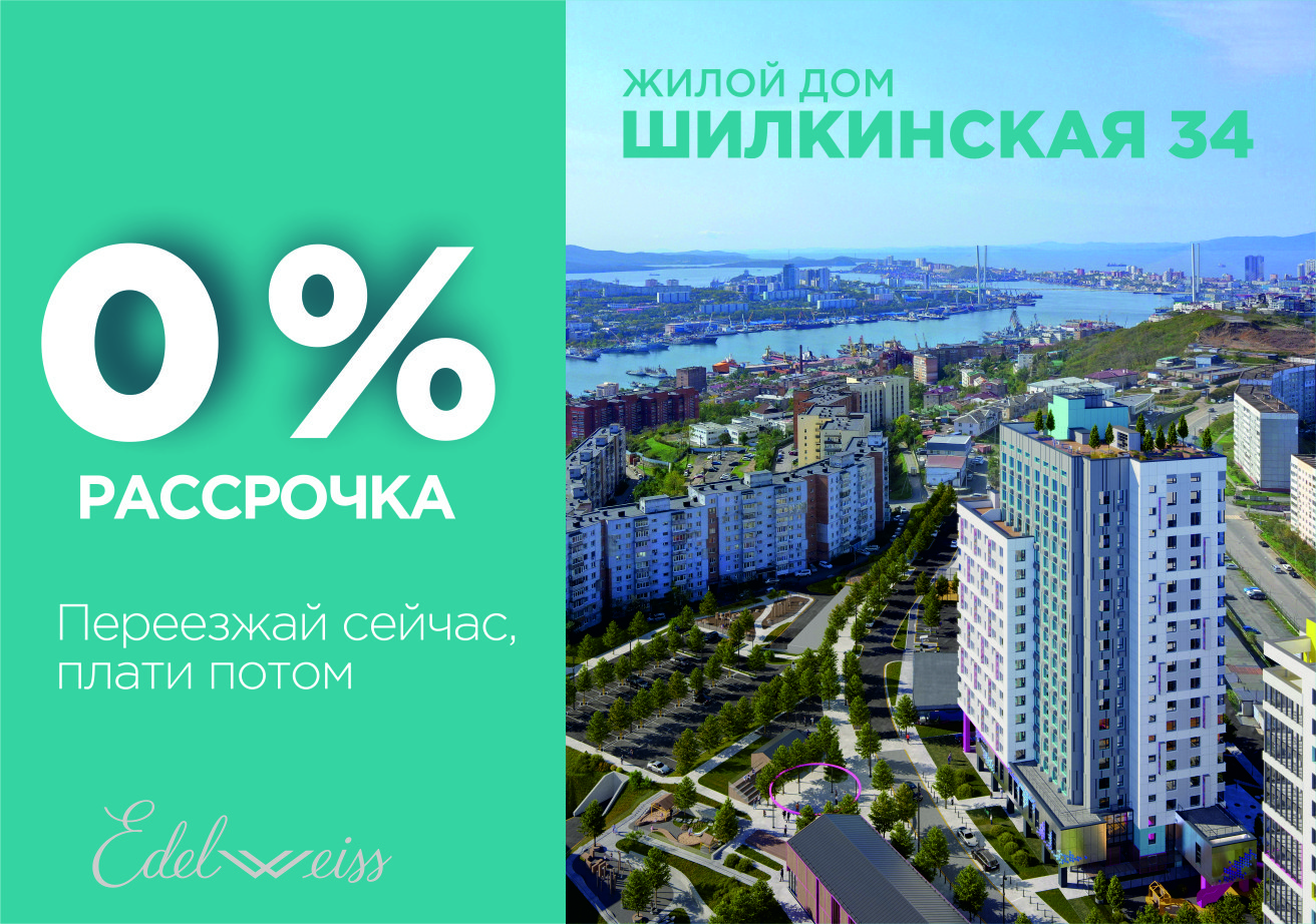 Купить 1-комнатную квартиру, 45.8 м² по адресу Приморский край, Владивосток,  Шилкинская улица, 34, 8 этаж за 9 618 000 руб. в Домклик — поиск, проверка,  безопасная сделка с жильем в офисе Сбербанка.