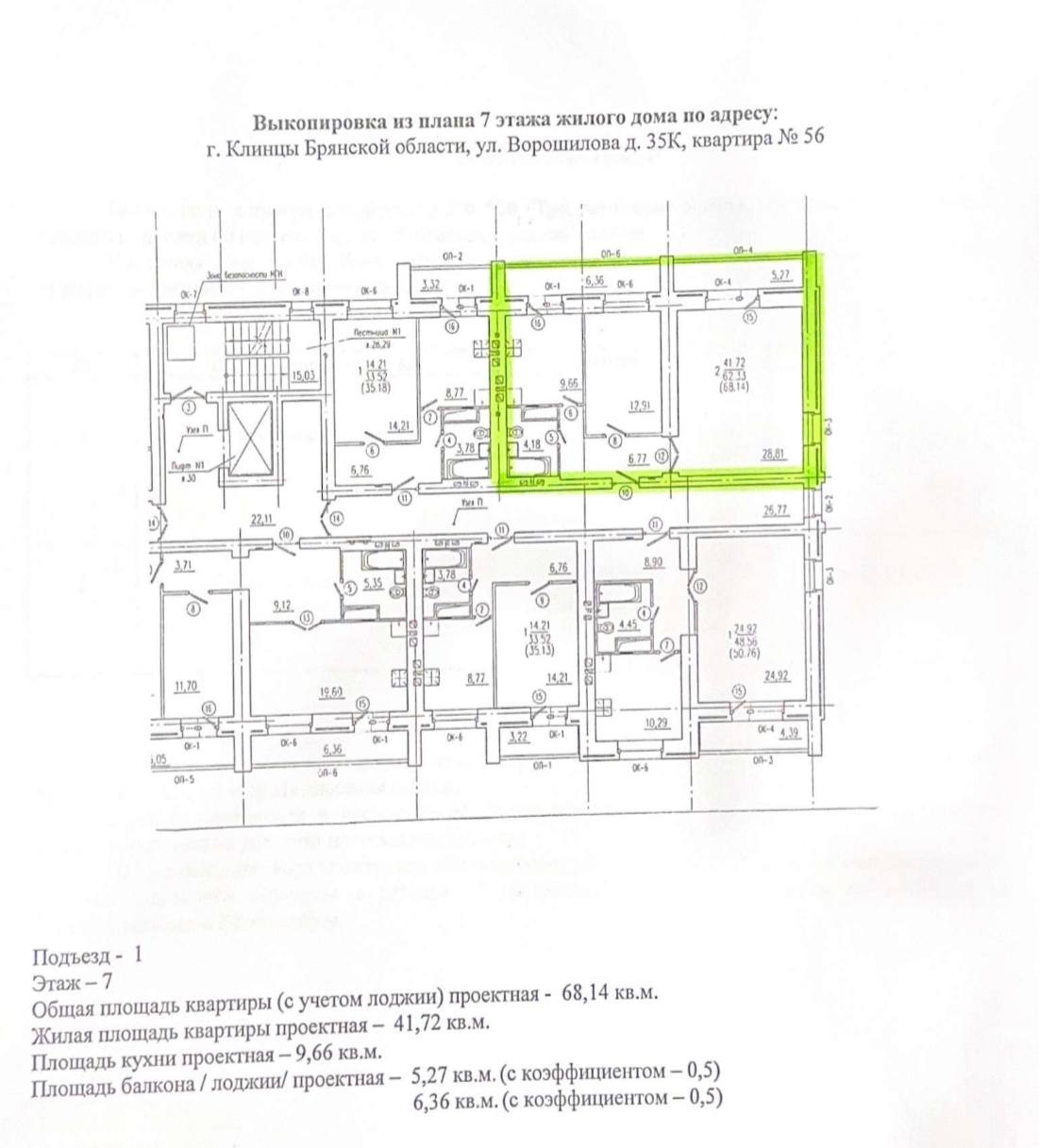 Квартиры в клинцах 2 комнатную. Квартиры в клинцах 2 комнатную