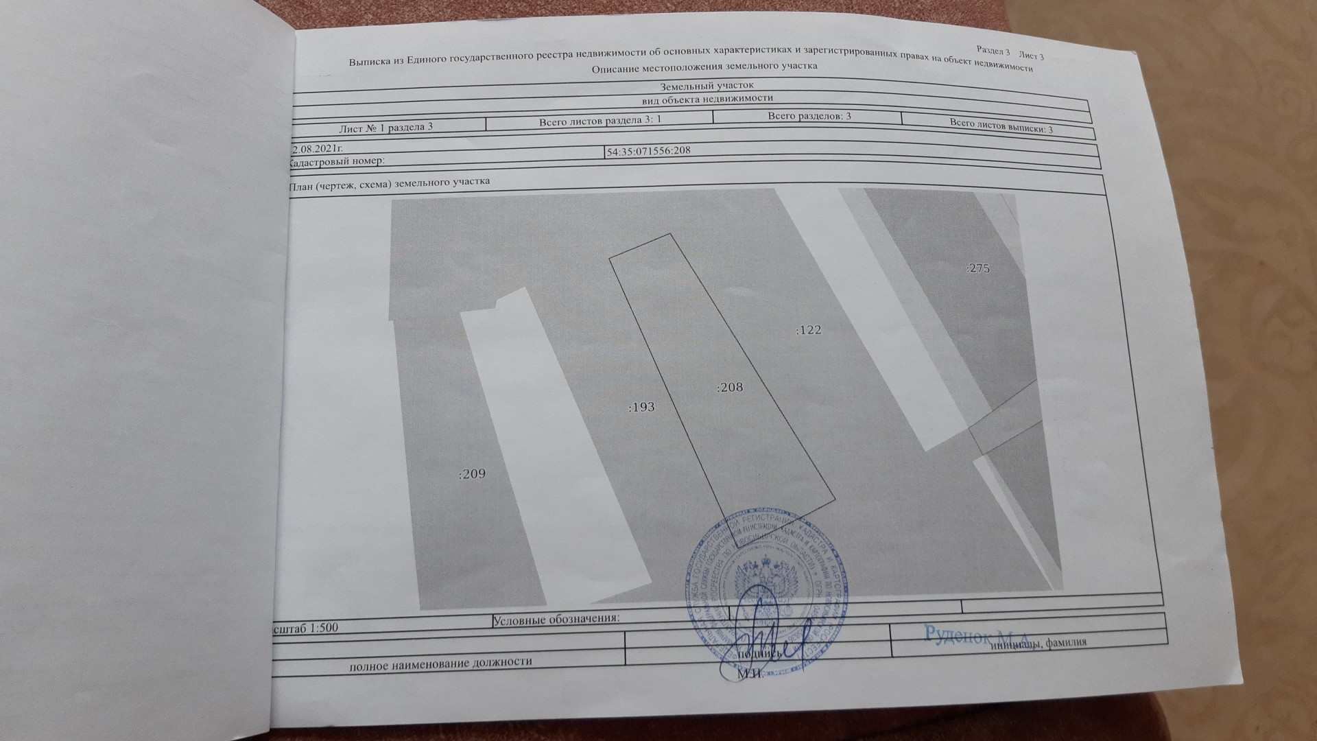 Купить участок, 6.18 сот. по адресу Новосибирск, садовое товарищество  Комета-Берёзка за 500 000 руб. в Домклик — поиск, проверка, безопасная  сделка с жильем в офисе Сбербанка.