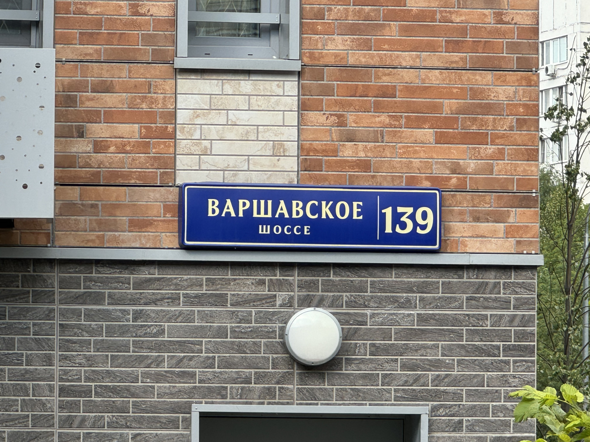 Гент московский 139