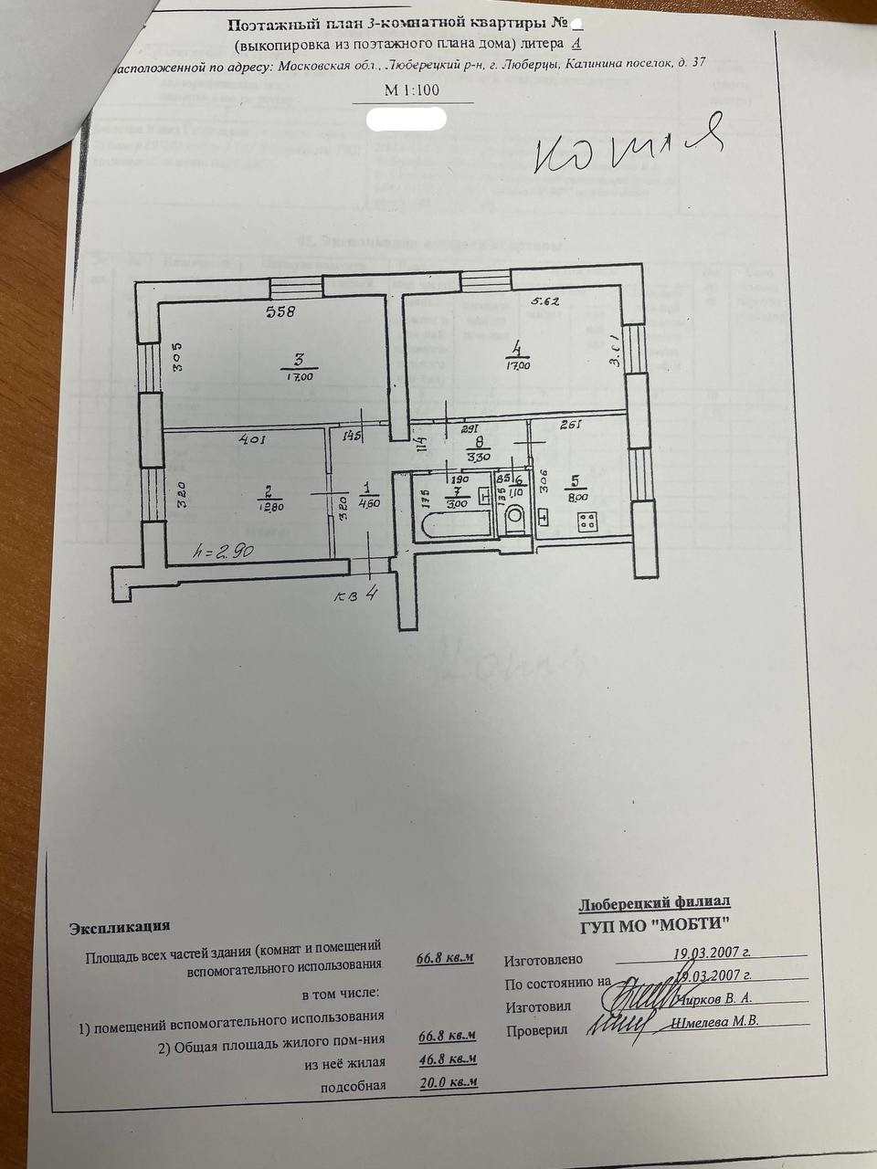 Купить Квартиру Поселок Калинина Люберцы