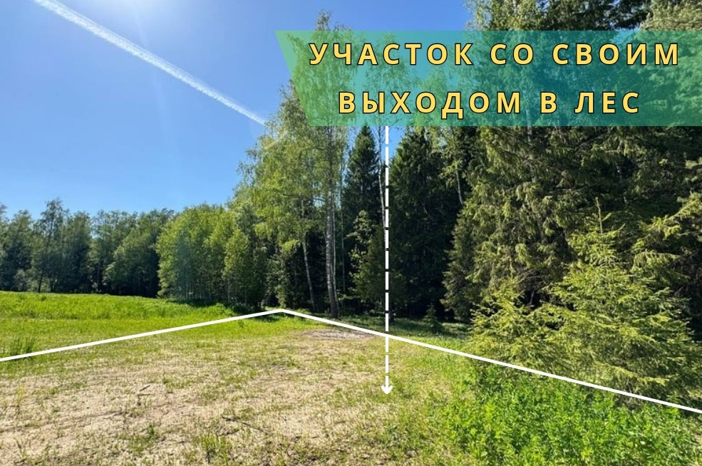 Купить Землю Ижс Подольск