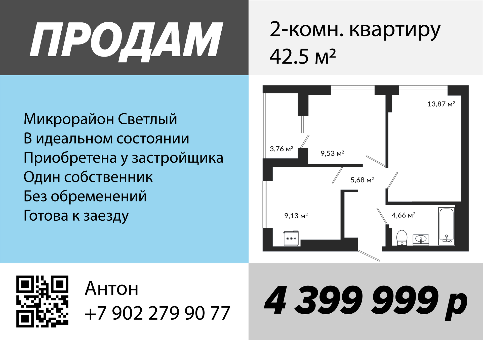 Микрорайон светлый екатеринбург карта