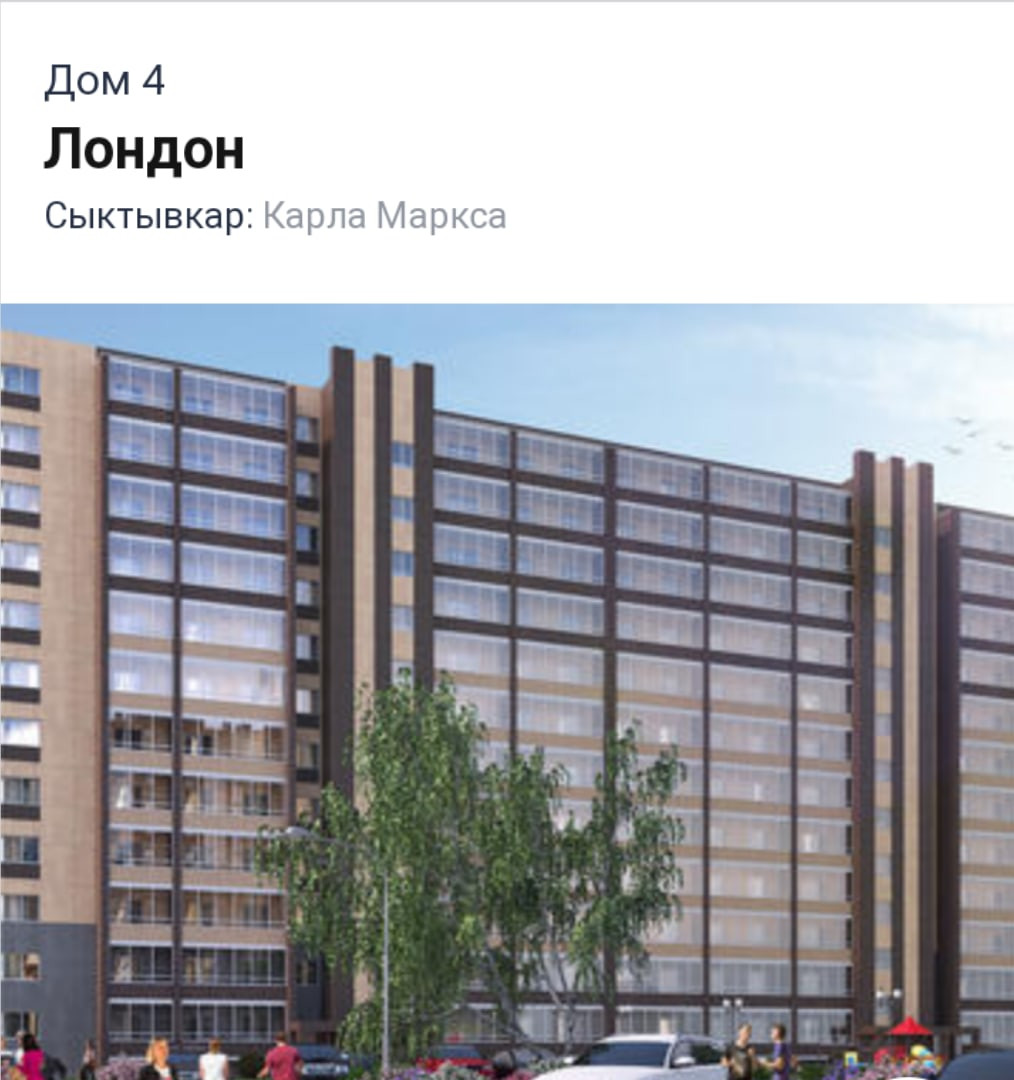 Купить 3-комнатную квартиру, 59 м² по адресу Республика Коми, Сыктывкар,  Октябрьский район, улица Папанина, 11, 4 этаж за 3 950 000 руб. в Домклик —  поиск, проверка, безопасная сделка с жильем в офисе Сбербанка.