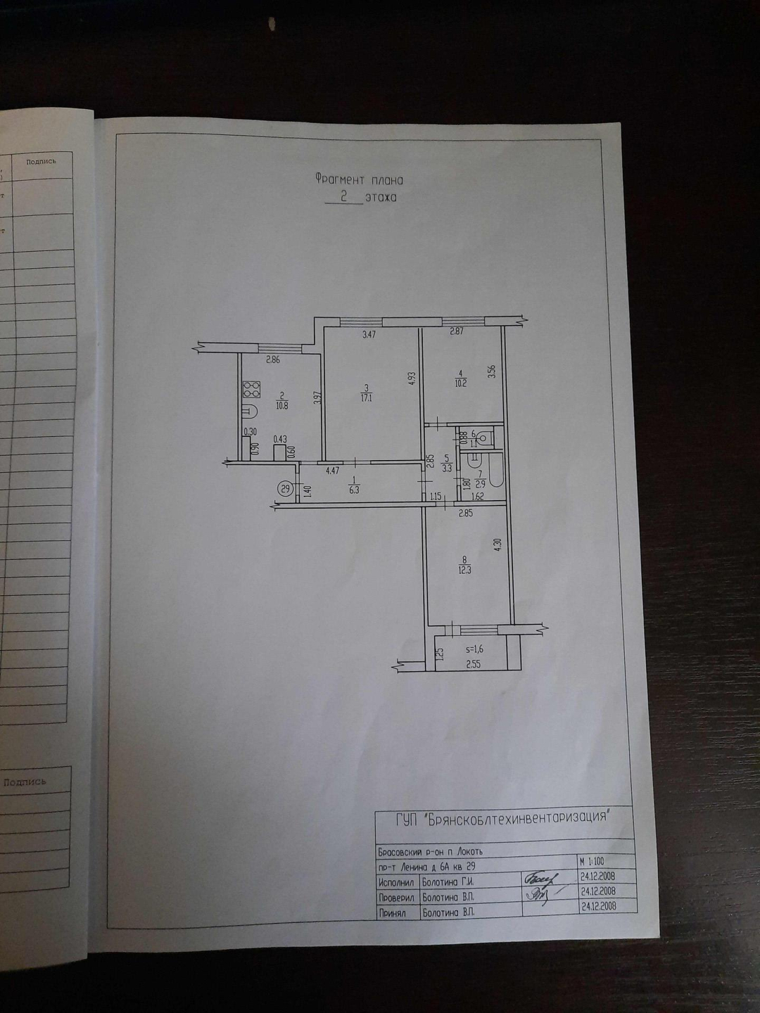 Купить 3-комнатную квартиру, 64 м² по адресу Брянская область, Брасовский  район, рабочий посёлок Локоть, проспект Ленина, 6А, 2 этаж за 2 900 000  руб. в Домклик — поиск, проверка, безопасная сделка с жильем в офисе  Сбербанка.