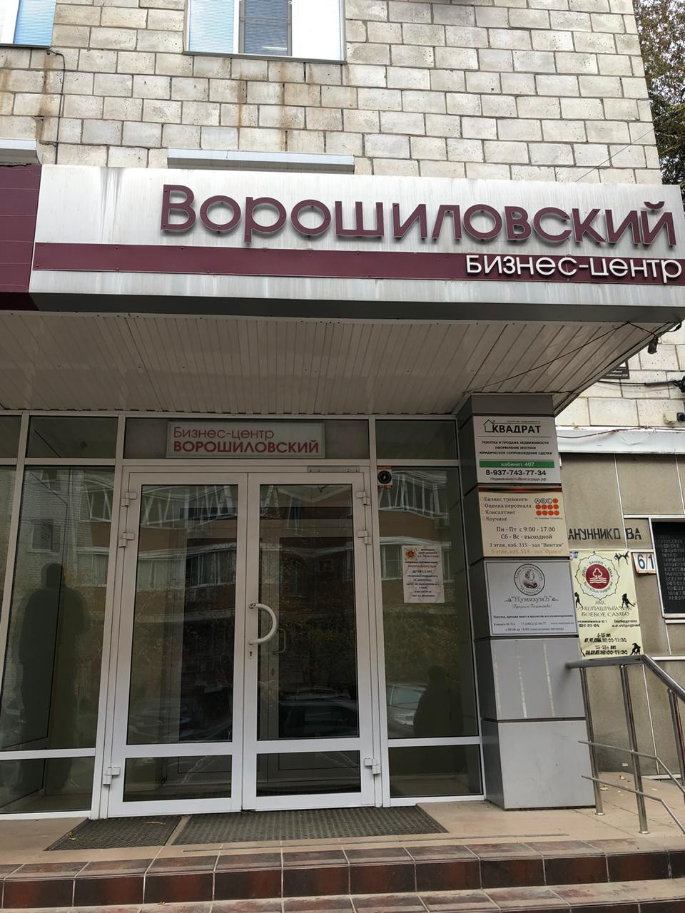 Купить офис, 125.9 м² по адресу Волгоград, улица Канунникова, 6/1, 4 этаж  за 4 050 000 руб. в Домклик — поиск, проверка, безопасная сделка с  недвижимостью в офисе Сбербанка.