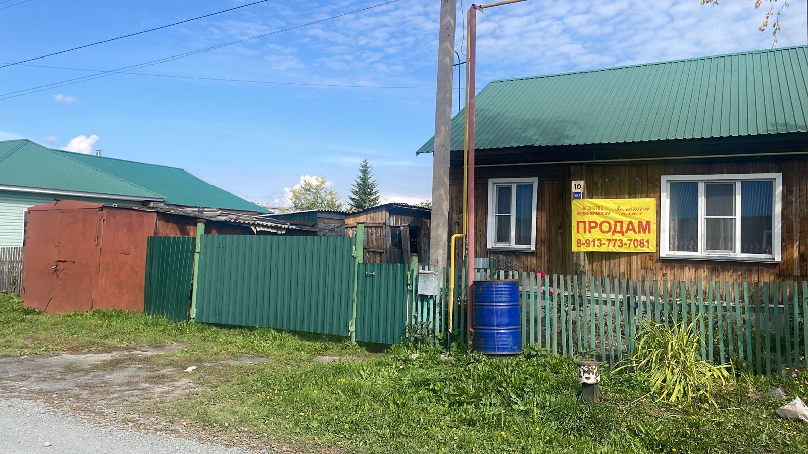 Купить Дом В Р П Мошково Нсо