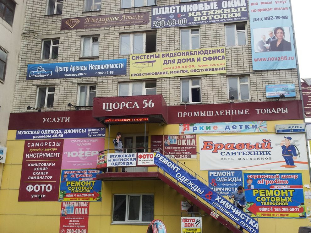 Модель сп ул щорса 56 екатеринбург фото