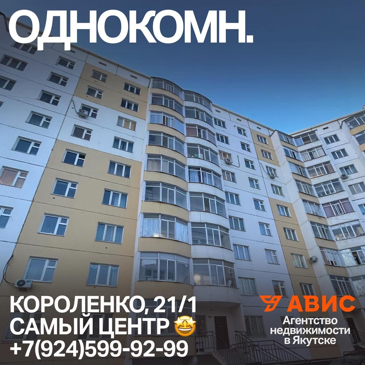 Купить 1-комнатную квартиру, 43.5 м² по адресу Республика Саха (Якутия),  Якутск, улица Короленко, 21/1, 6 этаж за 5 800 000 руб. в Домклик — поиск,  проверка, безопасная сделка с жильем в офисе Сбербанка.