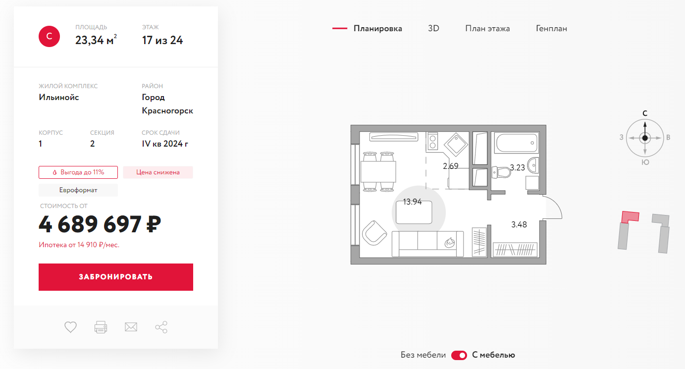 Купить студию, 23.34 м² по адресу Московская область, Красногорск, Ильинский  тупик, 1с1, 17 этаж, метро станция Красногорская за 4 689 697 руб. в  Домклик — поиск, проверка, безопасная сделка с жильем в офисе Сбербанка.