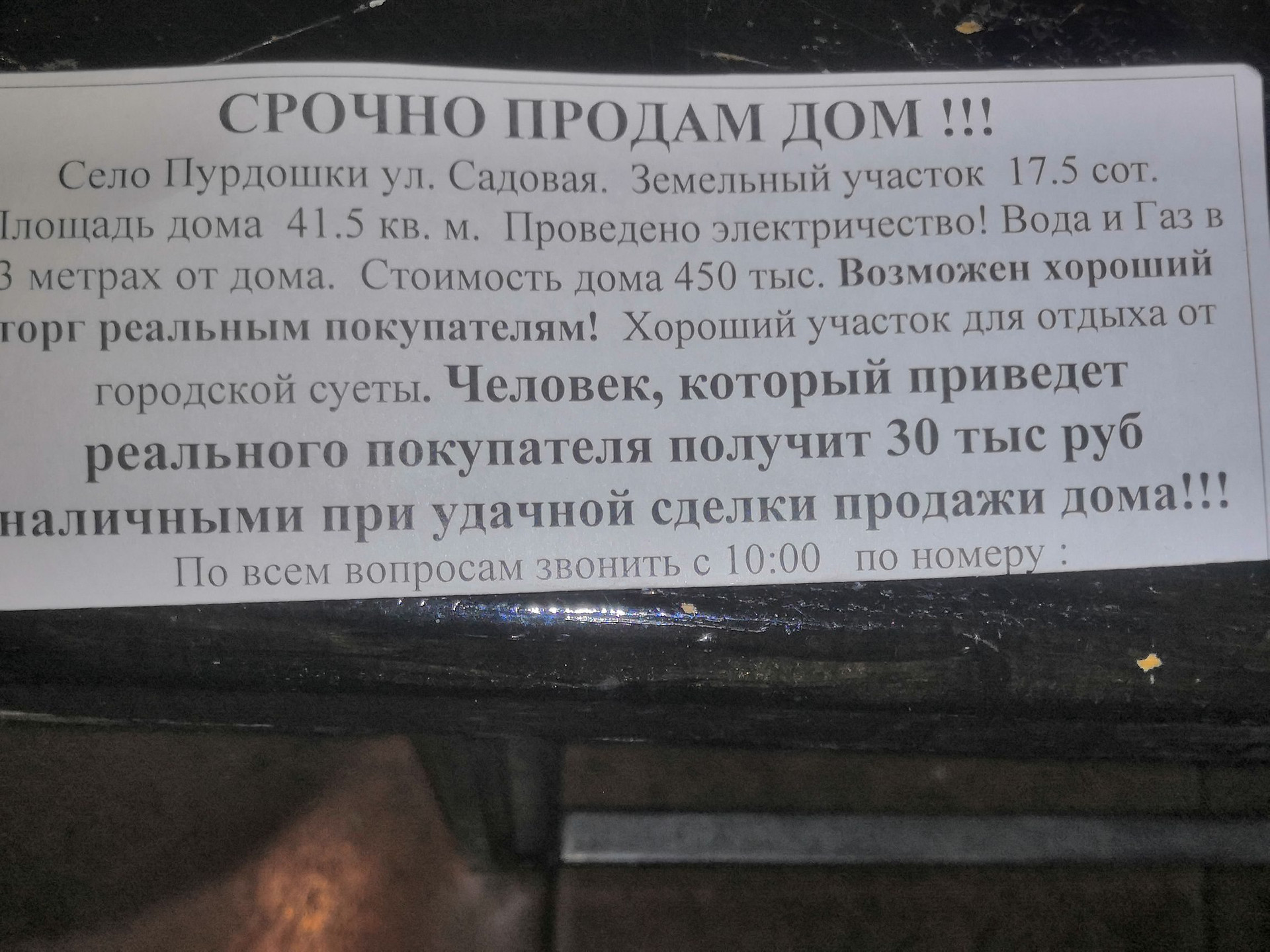 Купить дом, 41.5 м² по адресу Республика Мордовия, Темниковский район, село  Пурдошки за 350 000 руб. в Домклик — поиск, проверка, безопасная сделка с  жильем в офисе Сбербанка.