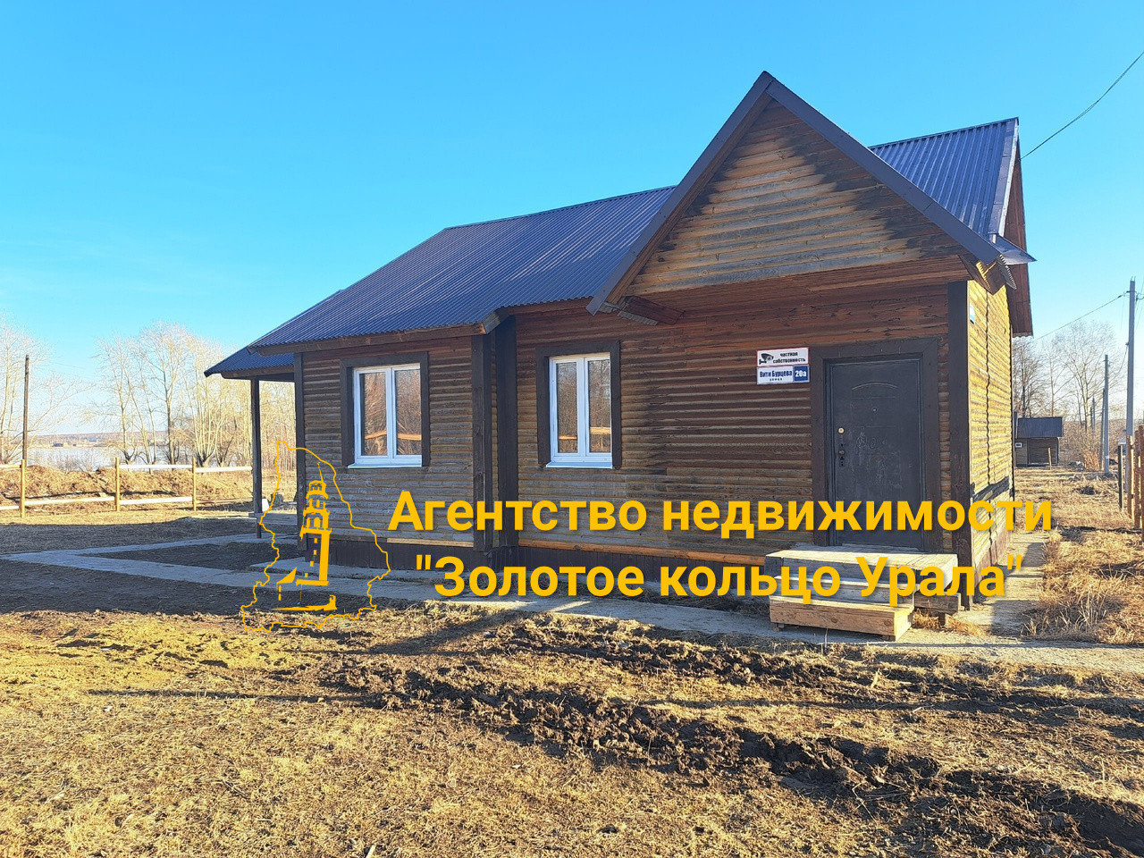 Купить дом, 82.3 м² по адресу Свердловская область, Невьянск, улица Вити  Бурцева за 1 550 000 руб. в Домклик — поиск, проверка, безопасная сделка с  жильем в офисе Сбербанка.