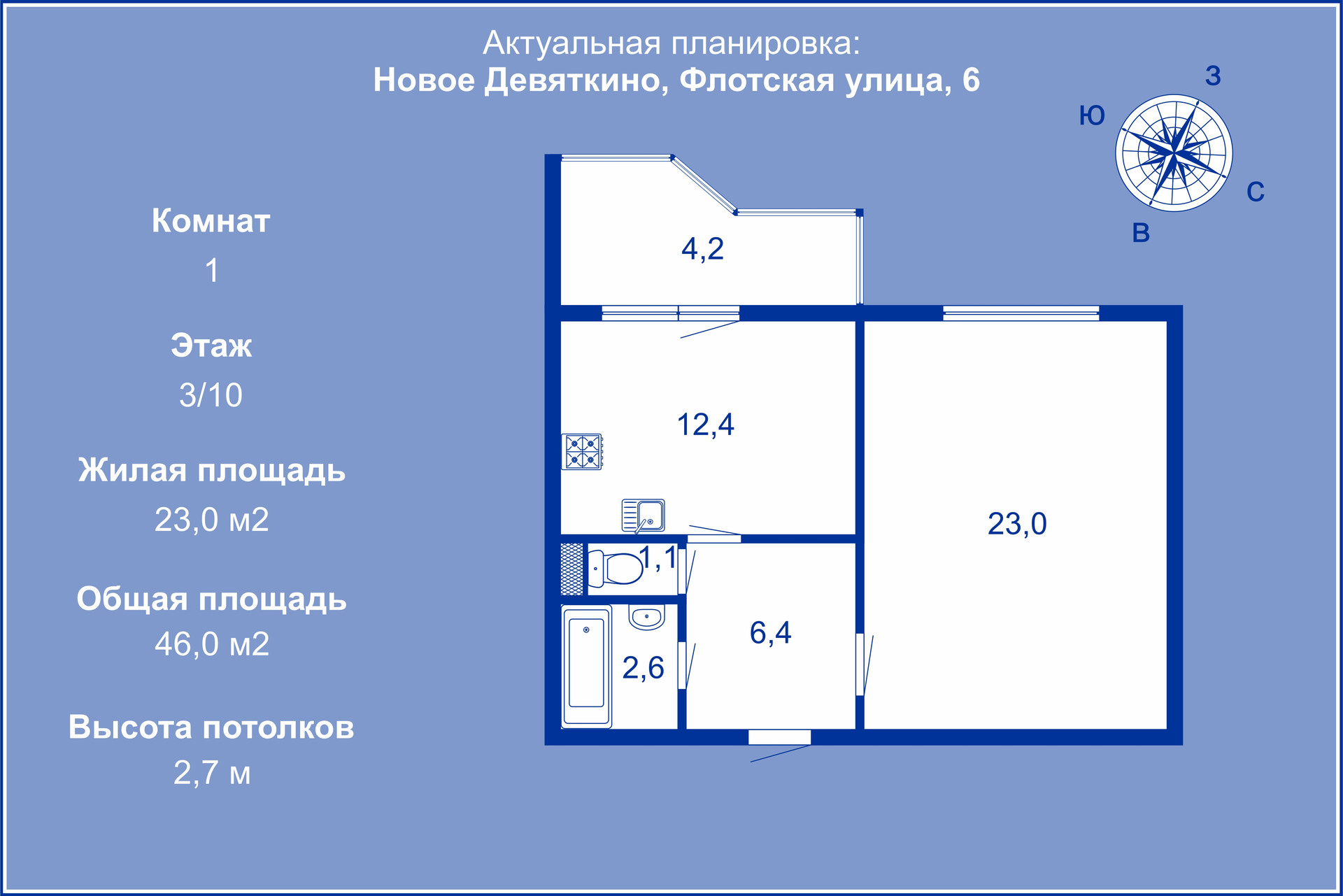 Флотская 6 новое девяткино эпиона. Флотская 6. Флотская 6/21. Новое Девяткино Флотская 9 схема квартир. Москва Флотская 6 21.