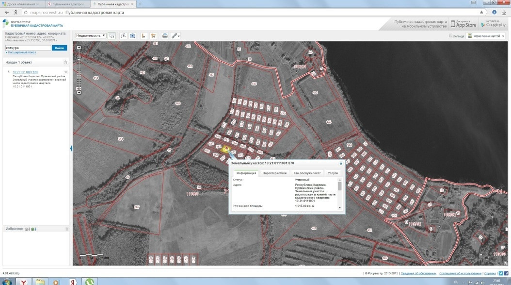 Кадастровая карта публичная карелия