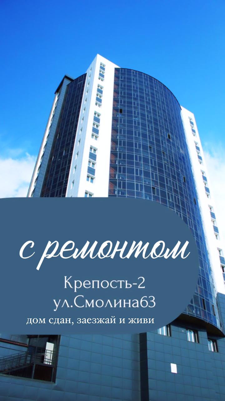 Купить 1-комнатную квартиру, 34.5 м² по адресу Республика Бурятия, Улан-Удэ,  улица Смолина, 61, 9 этаж за 5 600 000 руб. в Домклик — поиск, проверка,  безопасная сделка с жильем в офисе Сбербанка.