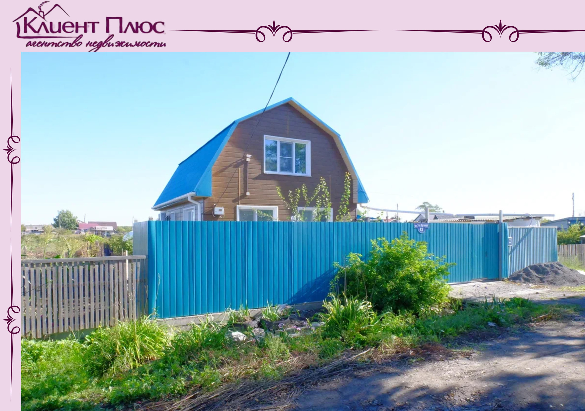 Форпост Купить Дом Спасск Дальний