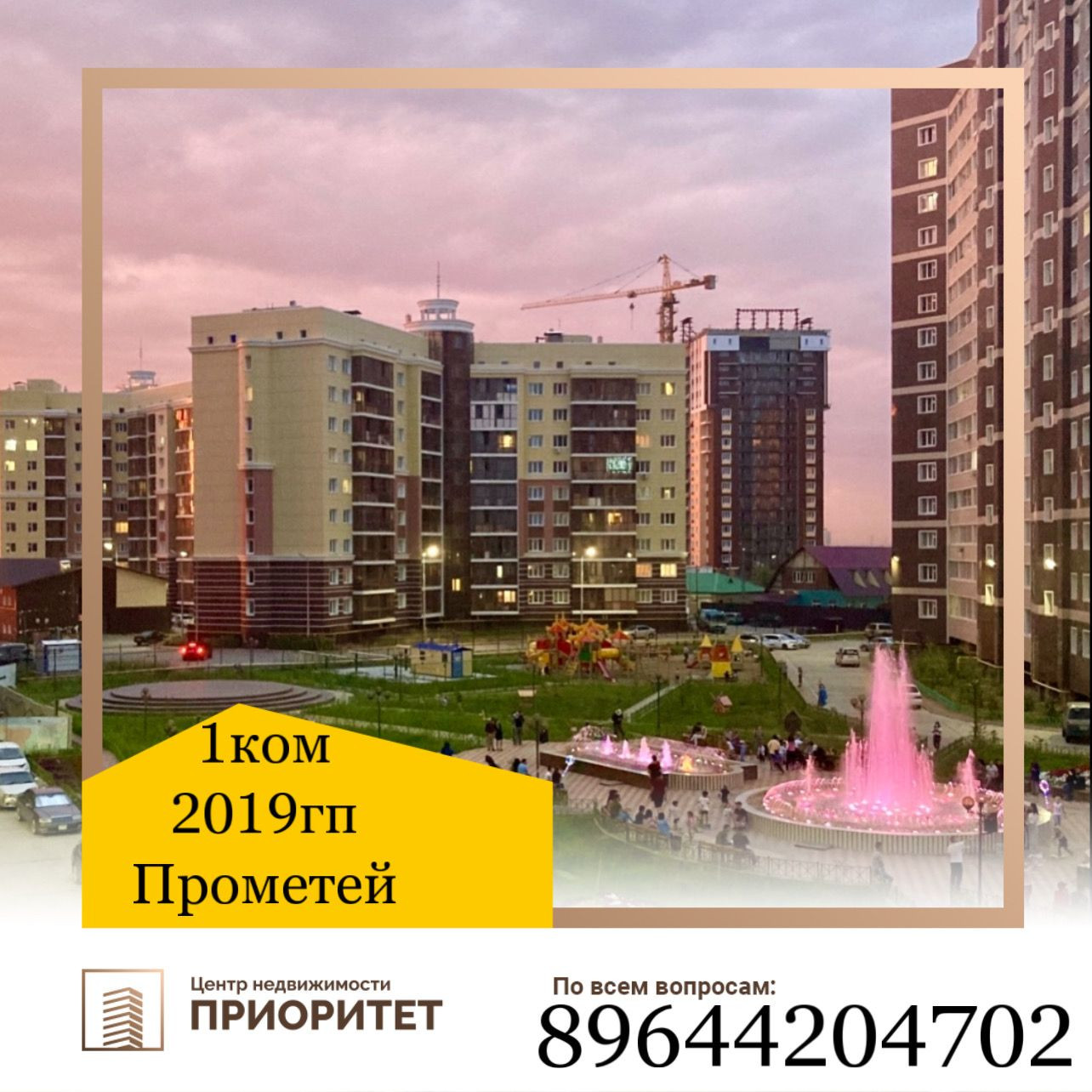 Купить 1-комнатную квартиру, 39 м² по адресу Республика Саха (Якутия),  Якутск, Автодорожная улица, 13/1, 9 этаж за 5 650 000 руб. в Домклик —  поиск, проверка, безопасная сделка с жильем в офисе Сбербанка.