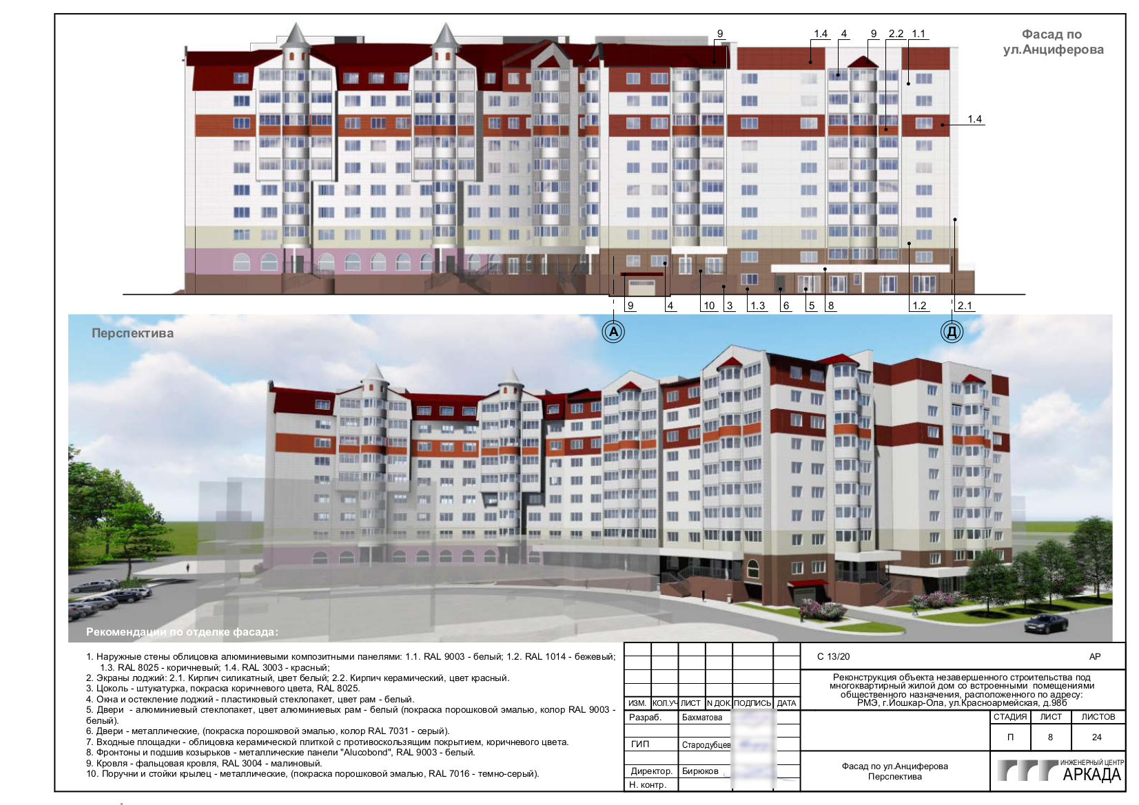 Красноармейская 98 г йошкар ола карта