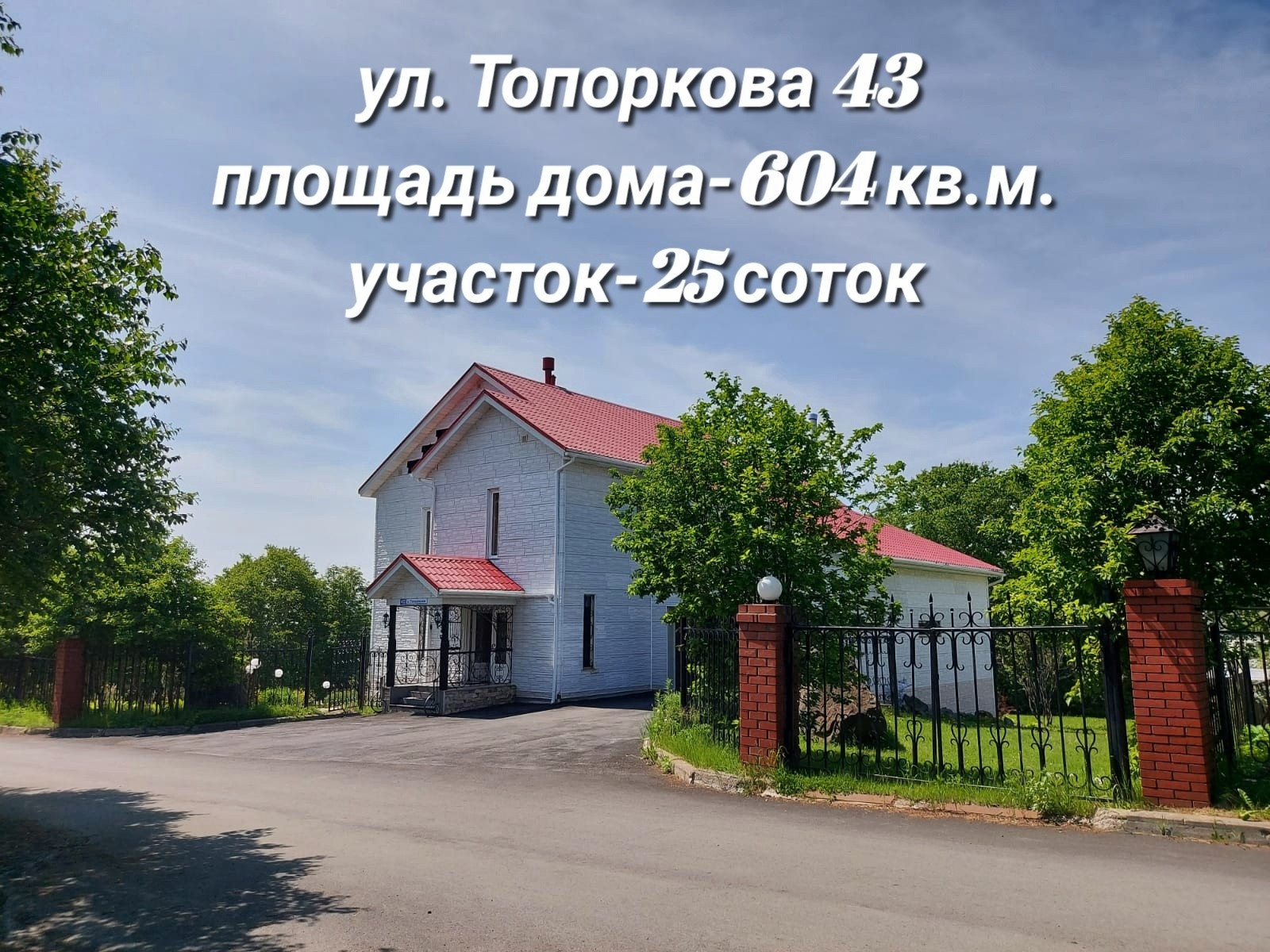 Купить дом, 604 м² по адресу Камчатский край, Петропавловск-Камчатский,  улица Топоркова, 43 за 42 000 000 руб. в Домклик — поиск, проверка,  безопасная сделка с жильем в офисе Сбербанка.