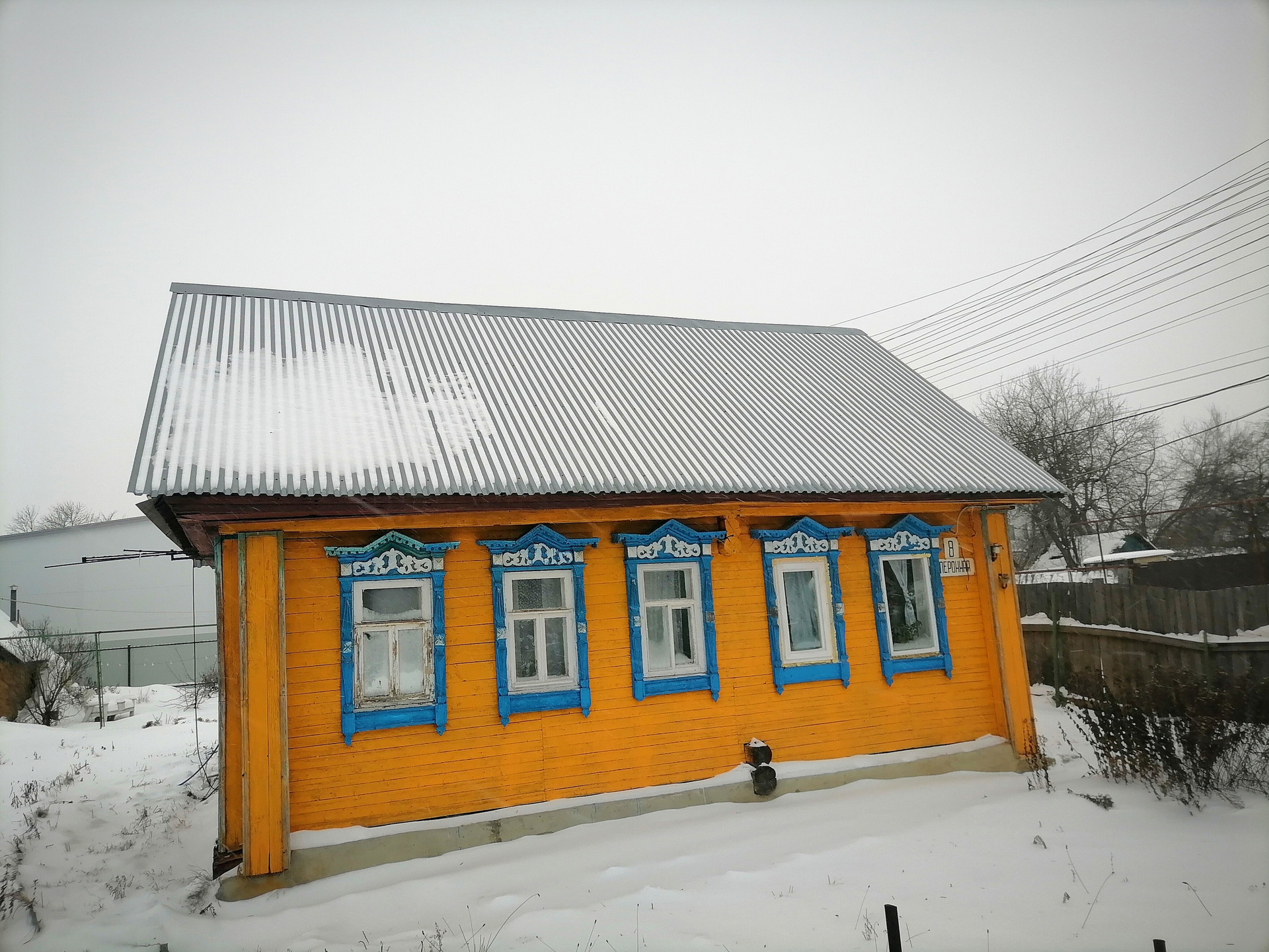 Купить Дом В Деревне Кожевенное Богородского
