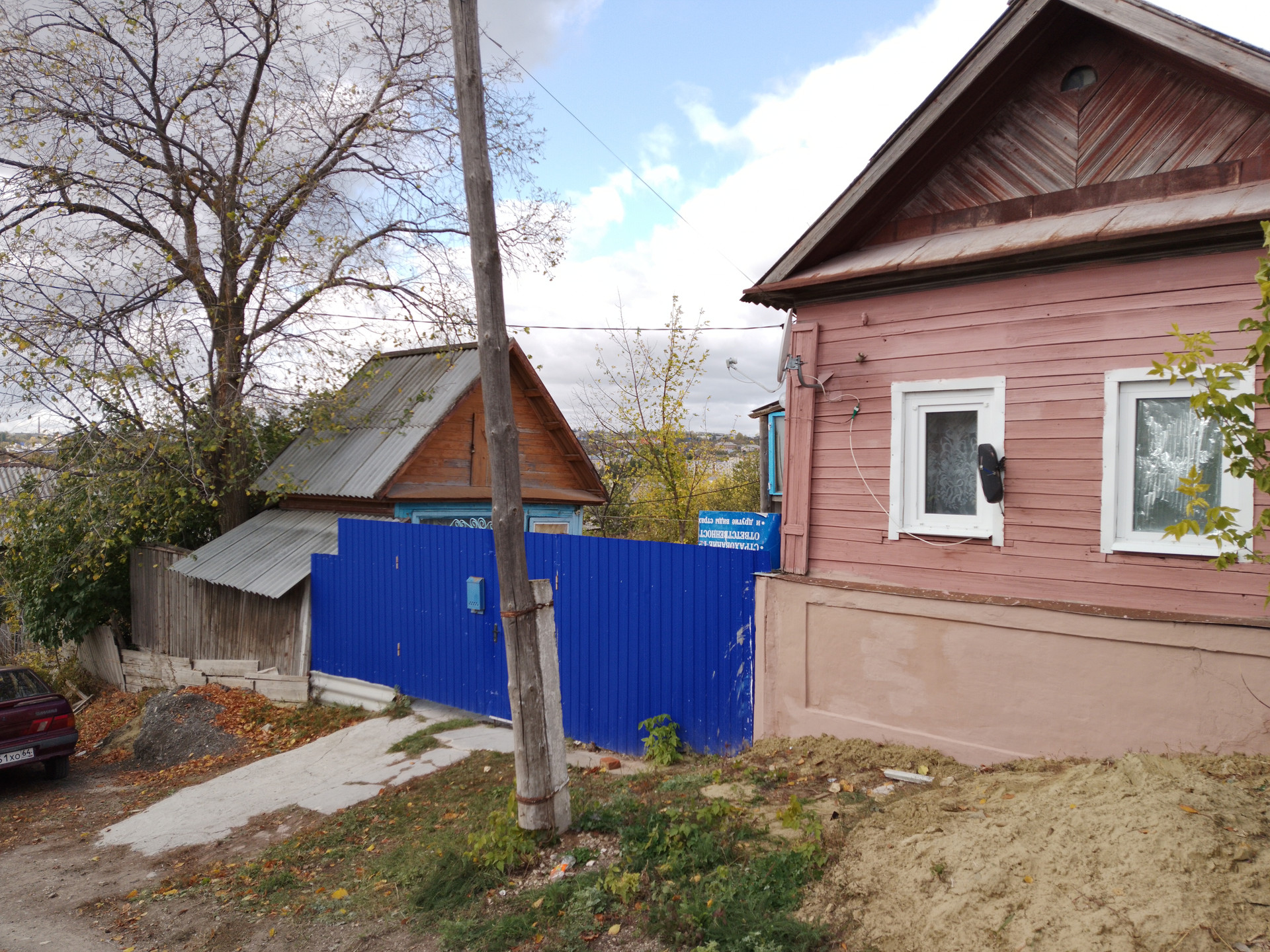 Дома В Вольске Продажа С Фото