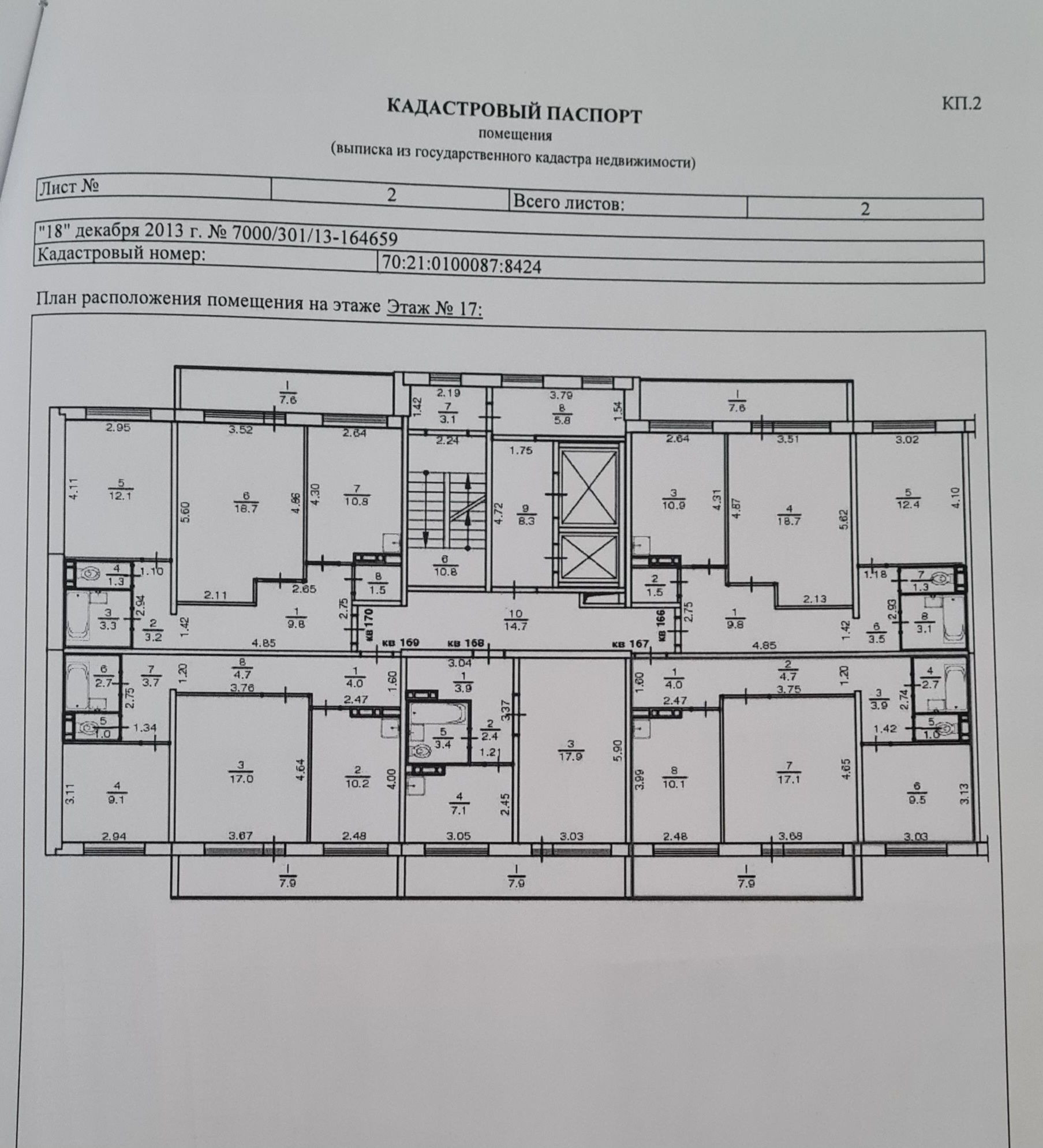 Купить Квартиру В Томске Герасименко