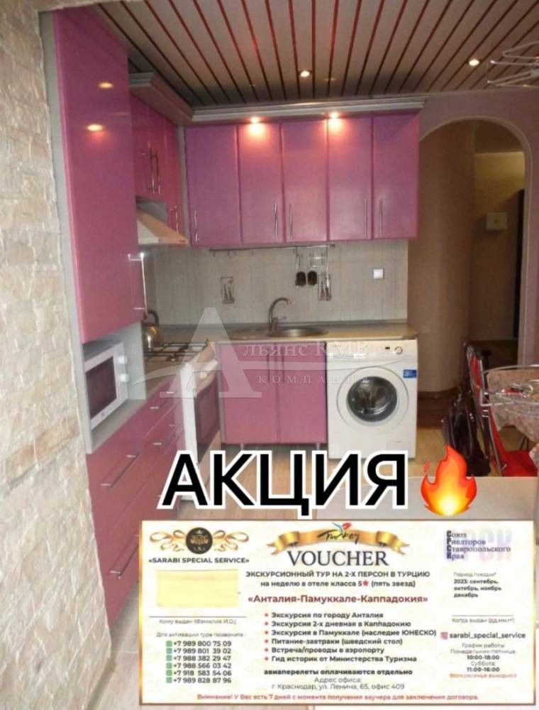 Домклик Купить Двухкомнатную Квартиру Лермонтов Ставропольский Край