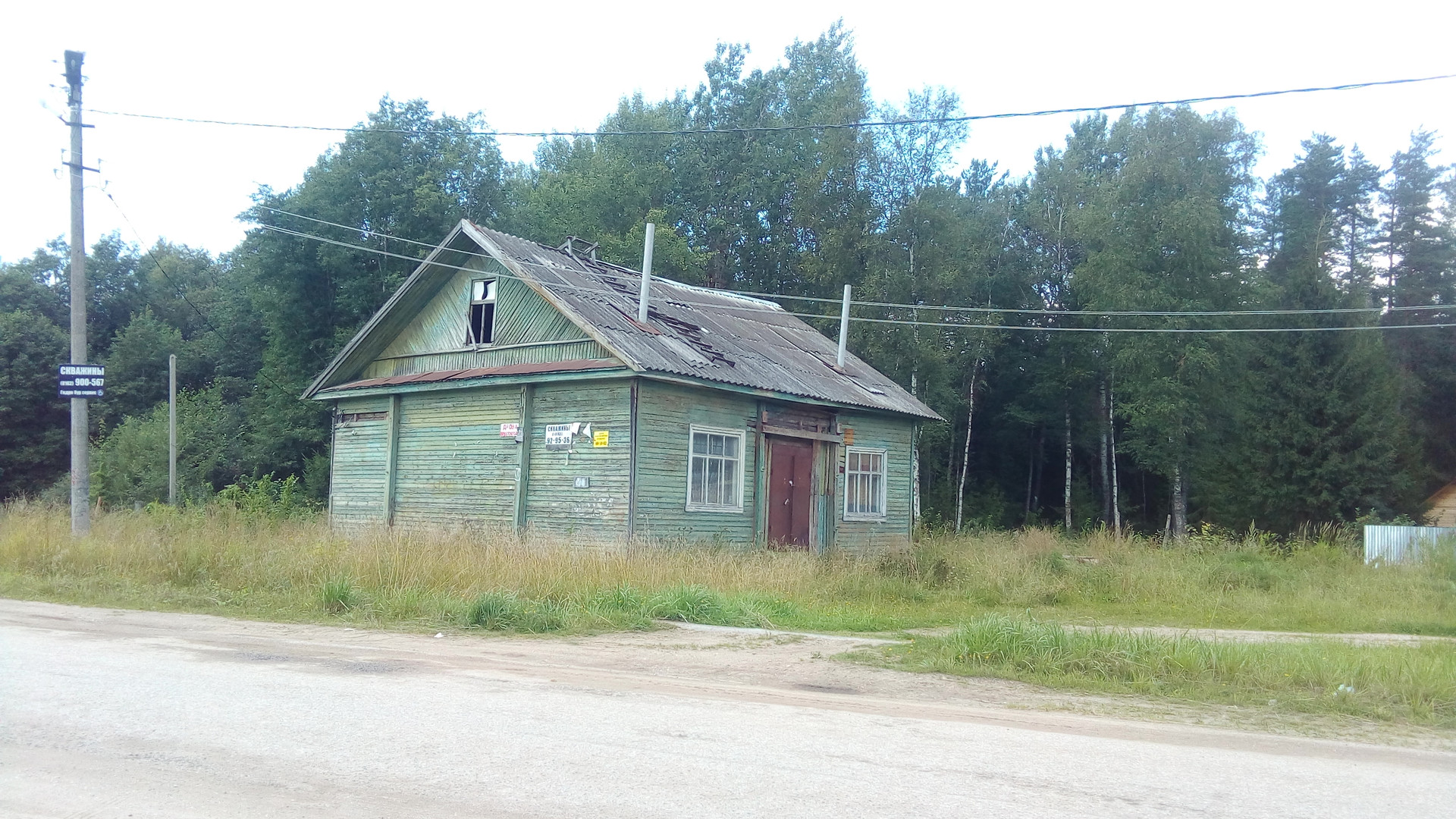 Д лесная новгородский район