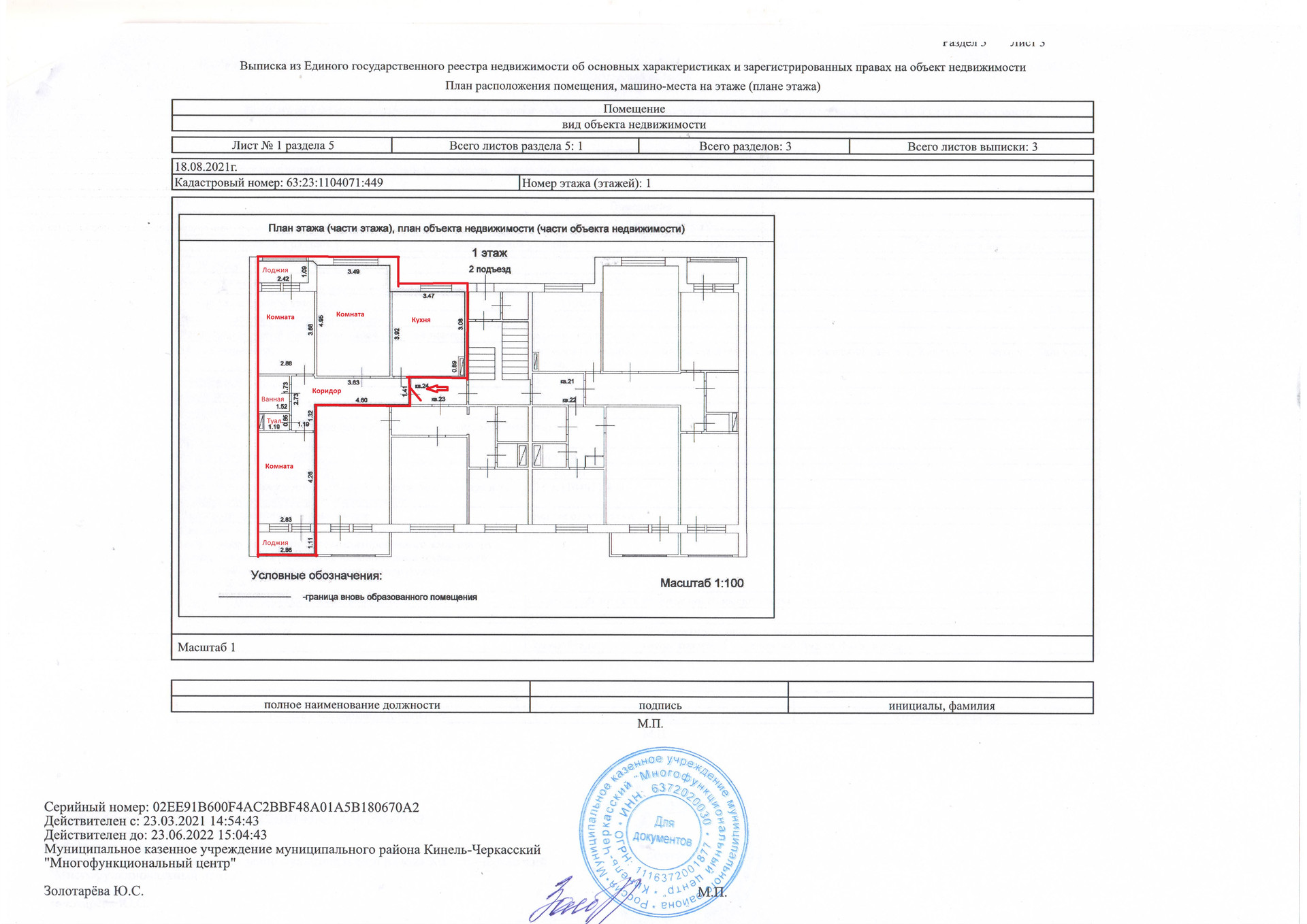 Авито Самарская Область Кинель Черкассы Квартиры Купить