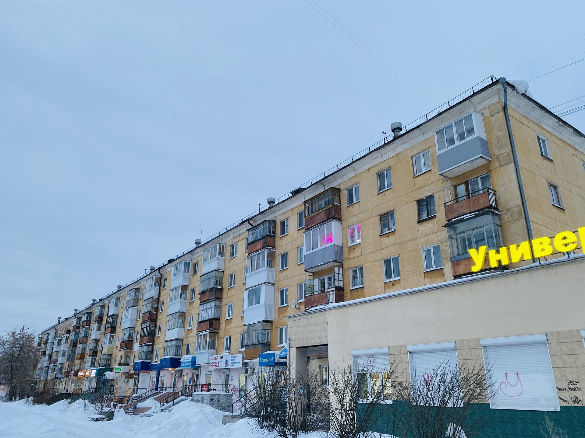 Однокомнатная Квартира Купить Нижний Тагил Вагонка
