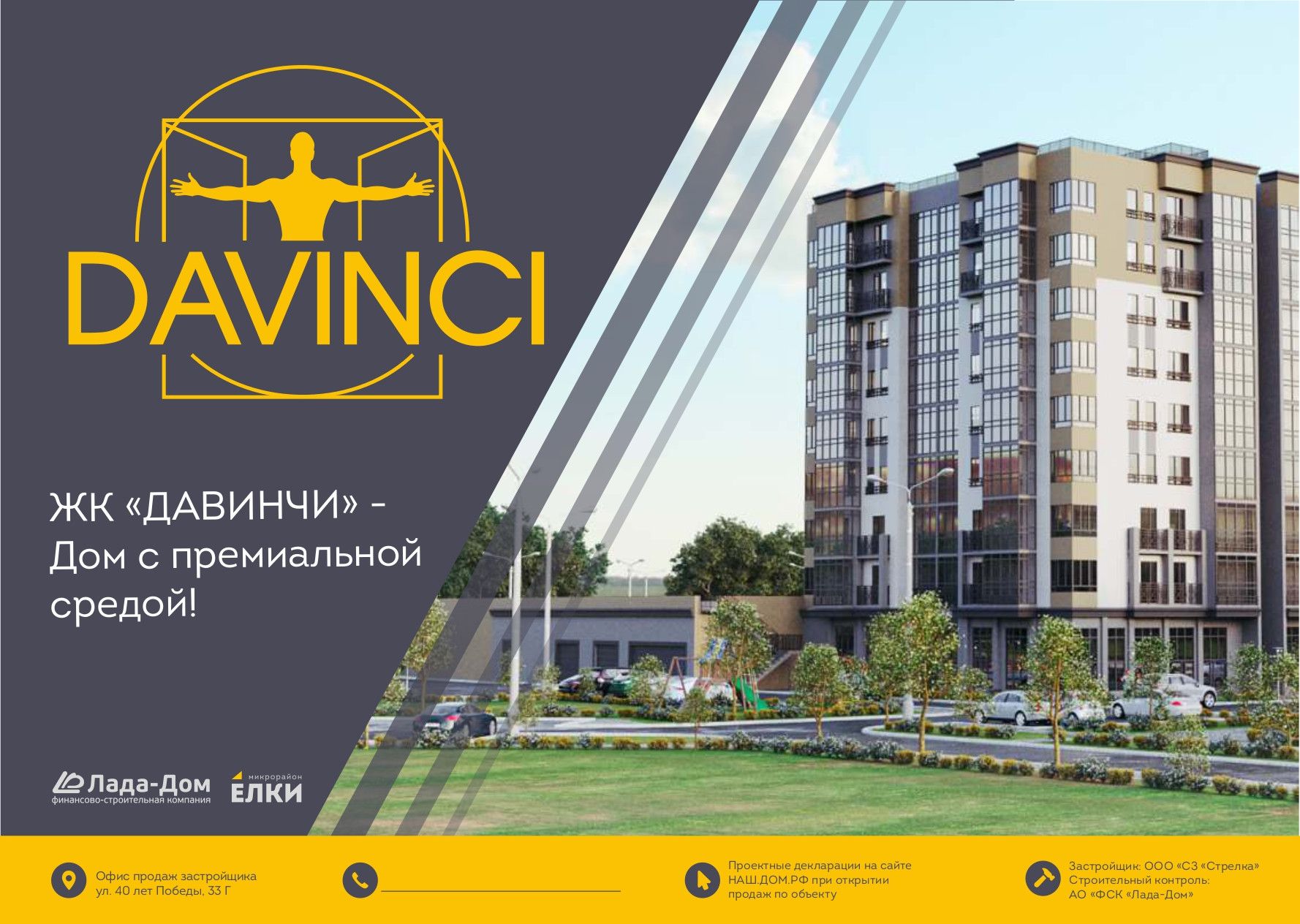 Купить 2-комнатную квартиру, 35.3 м² по адресу Самарская область, Тольятти,  улица 40 лет Победы, 9 этаж за 3 640 950 руб. в Домклик — поиск, проверка,  безопасная сделка с жильем в офисе Сбербанка.