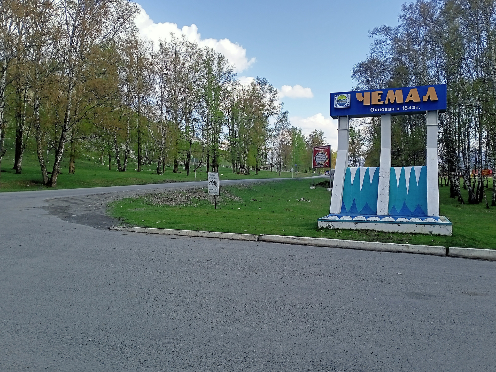 Купить Участок На Алтае Чемальский Район