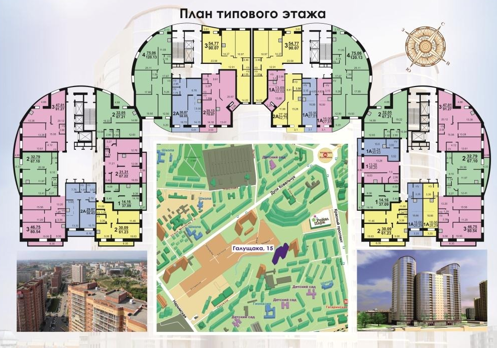 15 планов. Галущака 15 планировки. Планировка ул. Галущака, 15. Галущака 15 планировка квартир. Галущака 11 планировки.