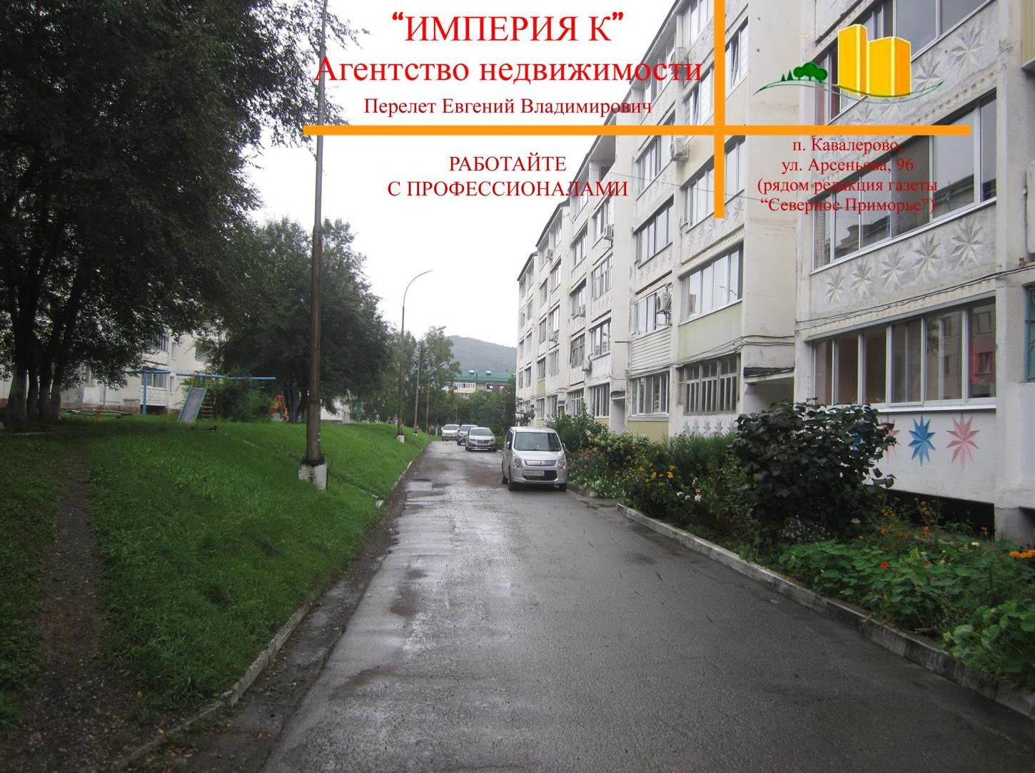 Купить 2-комнатную квартиру, 49.6 м² по адресу Приморский край, посёлок  городского типа Кавалерово, Кузнечная улица, 14, 1 этаж за 2 370 000 руб. в  Домклик — поиск, проверка, безопасная сделка с жильем в офисе Сбербанка.