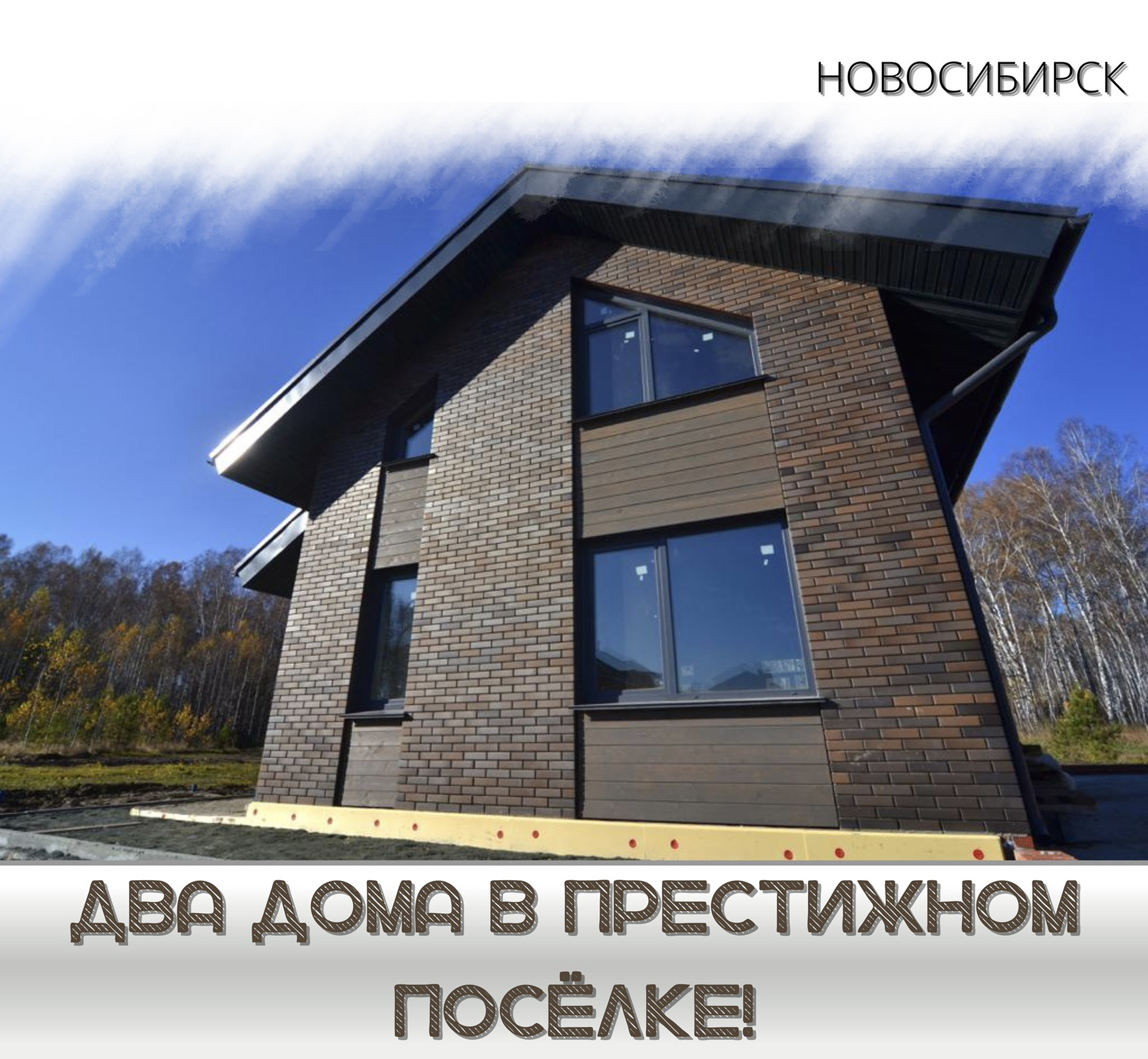 Купить дом, 130 м² по адресу Новосибирский район, Станционный сельсовет,  посёлок Садовый, ДНТ Таис, улица Затонского, 199 за 8 950 000 руб. в  Домклик — поиск, проверка, безопасная сделка с жильем в офисе Сбербанка.