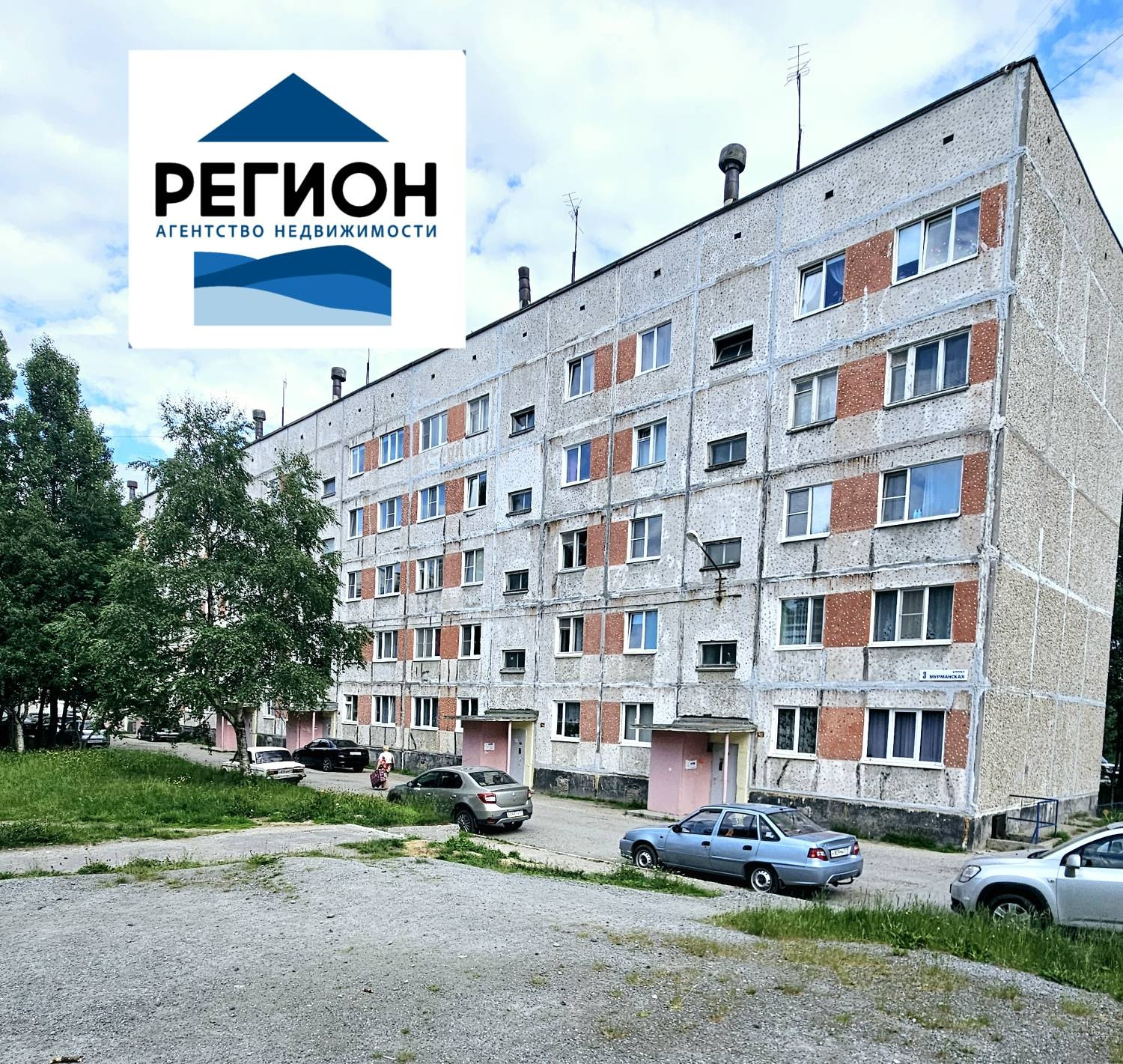 Купить Квартиру В Шонгуй Мурманской Области