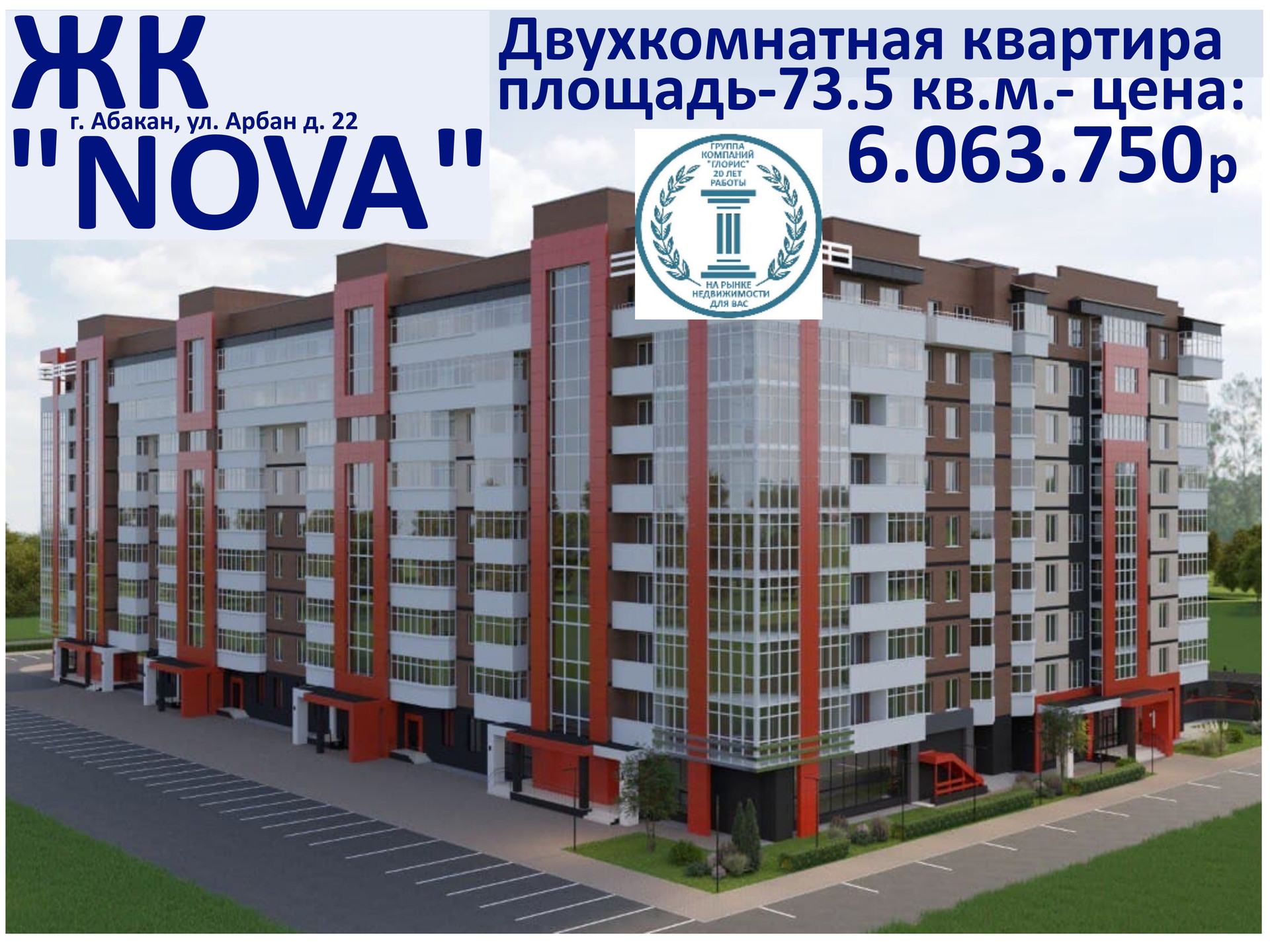 Купить 2-комнатную квартиру, 62.9 м² по адресу Республика Хакасия, Абакан,  улица Арбан, 22, 3 этаж за 5 437 840 руб. в Домклик — поиск, проверка,  безопасная сделка с жильем в офисе Сбербанка.