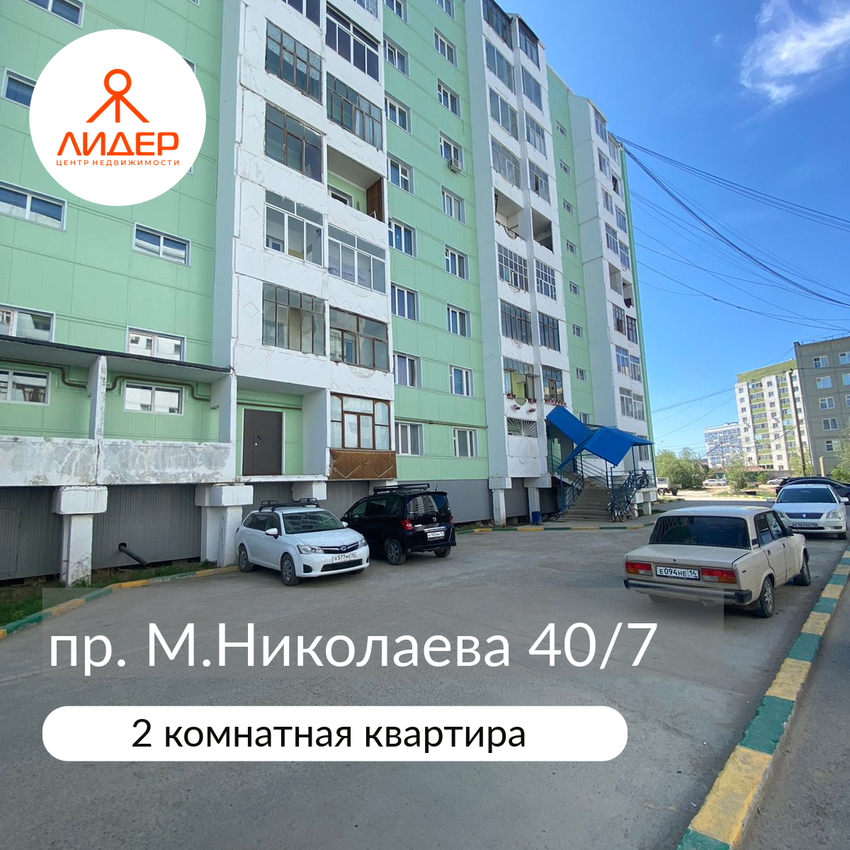 Купить 2-комнатную квартиру, 52.1 м² по адресу Республика Саха (Якутия),  Якутск, проспект Михаила Николаева, 40/7, 5 этаж за 6 900 000 руб. в  Домклик — поиск, проверка, безопасная сделка с жильем в офисе Сбербанка.