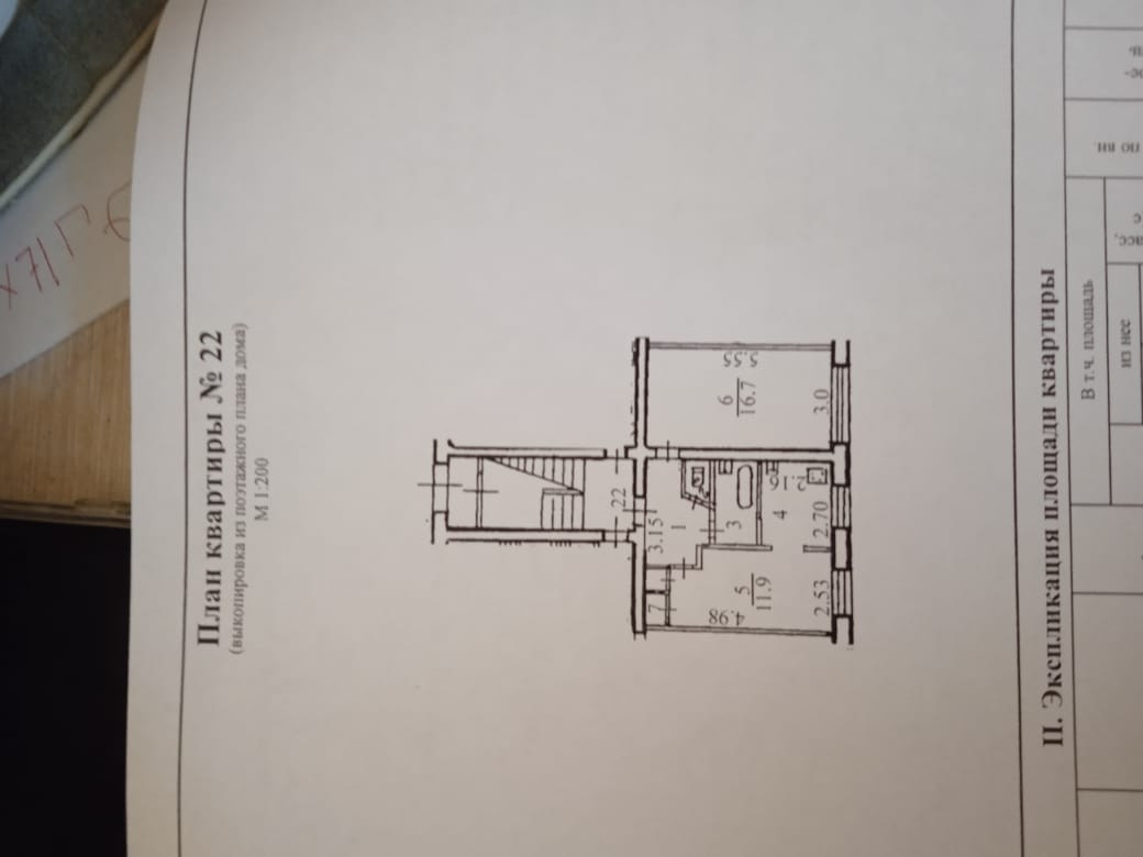 Купить 2-комнатную квартиру, 44.6 м² по адресу Псковская область, Великие  Луки, улица Малышева, 20, 1 этаж за 2 650 000 руб. в Домклик — поиск,  проверка, безопасная сделка с жильем в офисе Сбербанка.