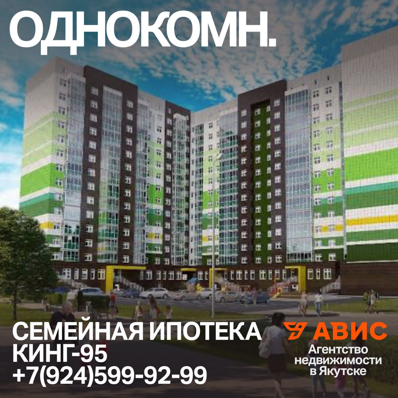 Купить 1-комнатную квартиру, 38.11 м² по адресу Республика Саха (Якутия),  Якутск, улица Билибина, 8, 5 этаж за 6 530 000 руб. в Домклик — поиск,  проверка, безопасная сделка с жильем в офисе Сбербанка.