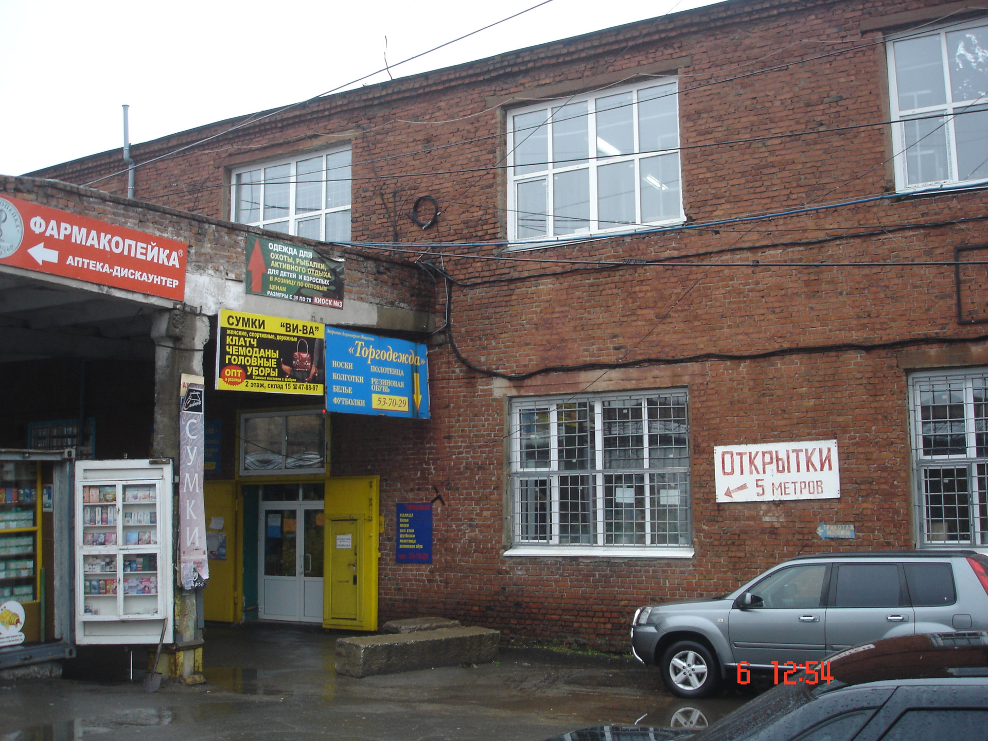 Эклектика в архитектуре омска. Омск 298. Омск 298. Стрелка оми и иртыша. Омск 298.