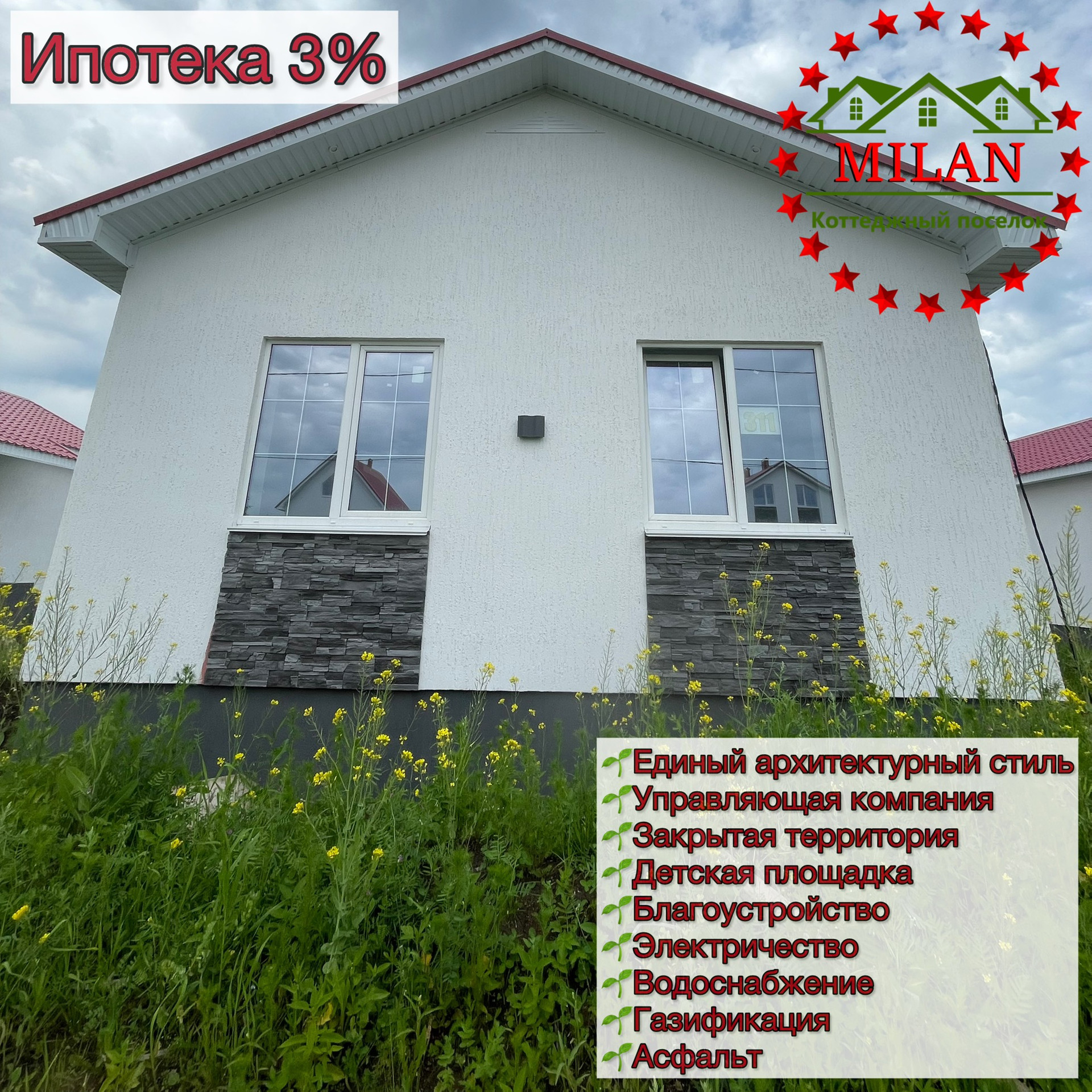 Купить дом, 55 м² по адресу Республика Башкортостан, Иглинский район, село  Акбердино, коттеджный посёлок Милан за 4 890 000 руб. в Домклик — поиск,  проверка, безопасная сделка с жильем в офисе Сбербанка.