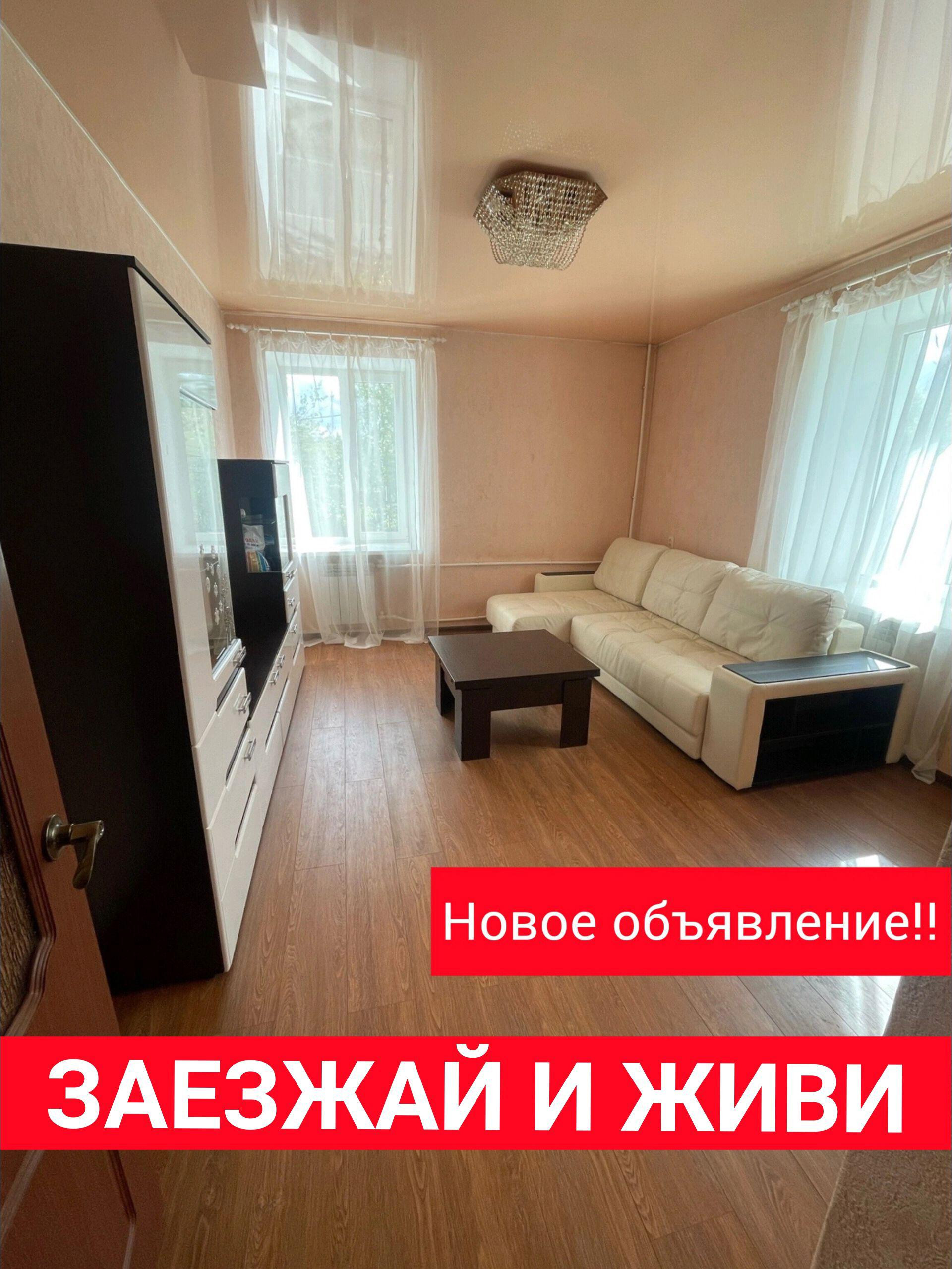 Авито Купить Квартиру В Оленегорске Мурманской Области