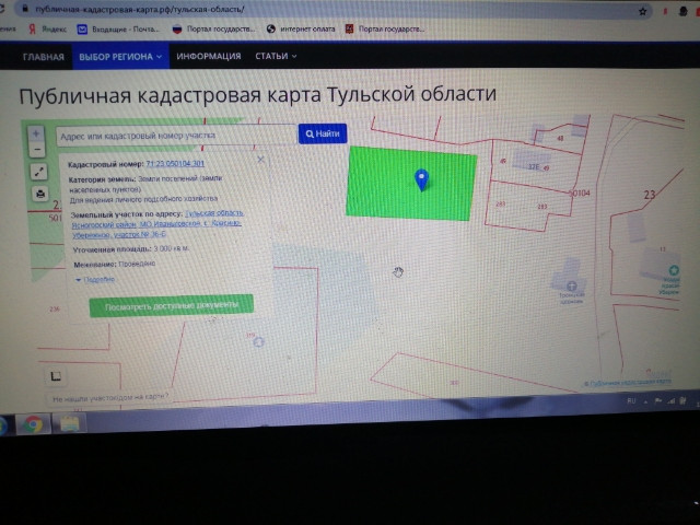 Общественная кадастровая карта тульской области