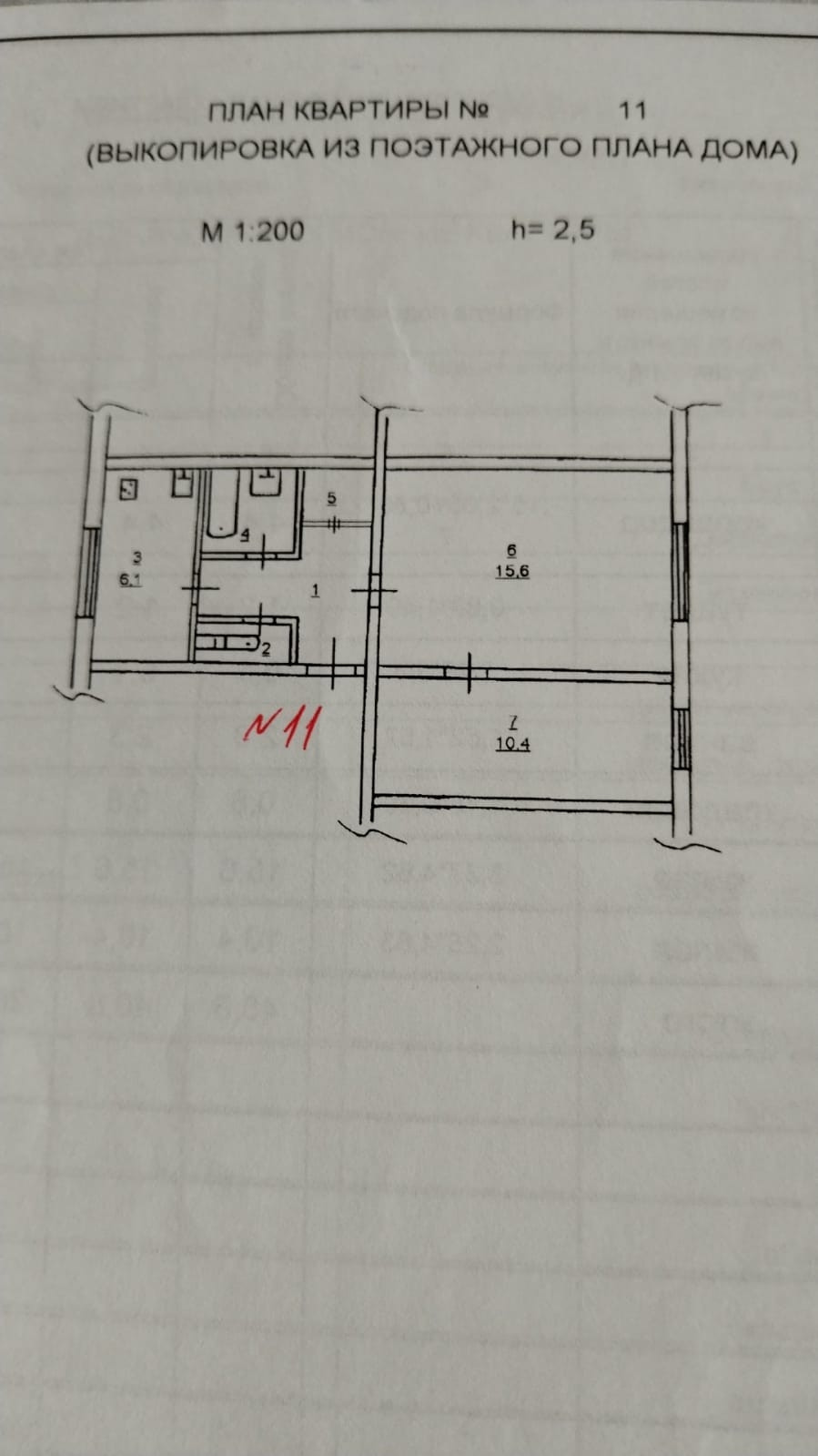 Купить 2-комнатную квартиру, 40 м² по адресу Иркутская область, Усть-Илимск,  Рабочая улица, 14, 2 этаж за 1 000 000 руб. в Домклик — поиск, проверка,  безопасная сделка с жильем в офисе Сбербанка.