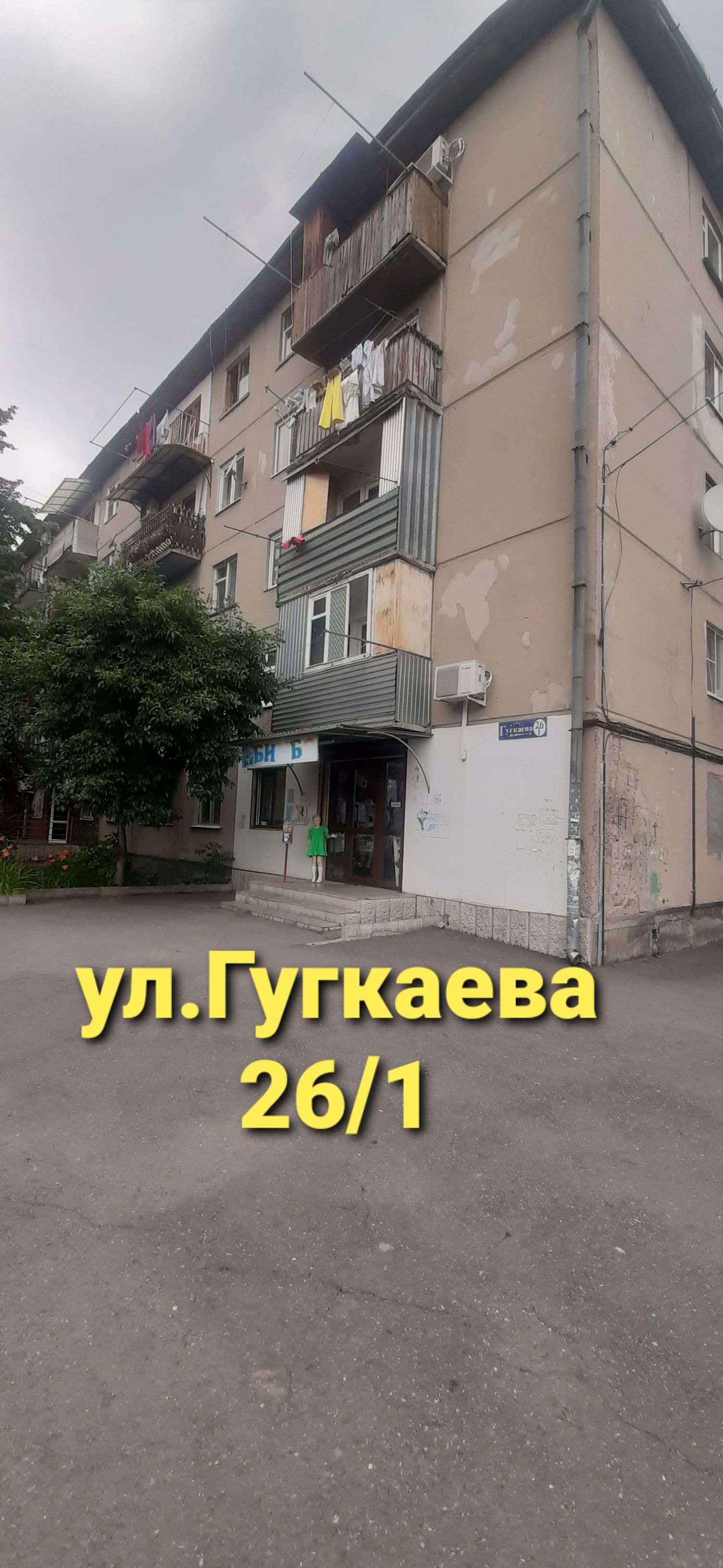 Купить 2-комнатную квартиру, 46 м² по адресу Республика Северная Осетия —  Алания, Владикавказ, улица Гугкаева, 26к1, 2 этаж за 3 700 000 руб. в  Домклик — поиск, проверка, безопасная сделка с жильем в офисе Сбербанка.