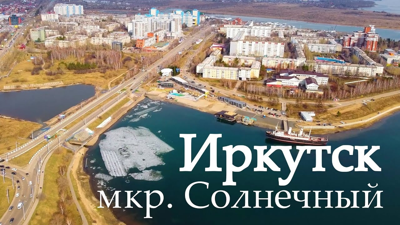 Октябрьский Район Иркутск Фото