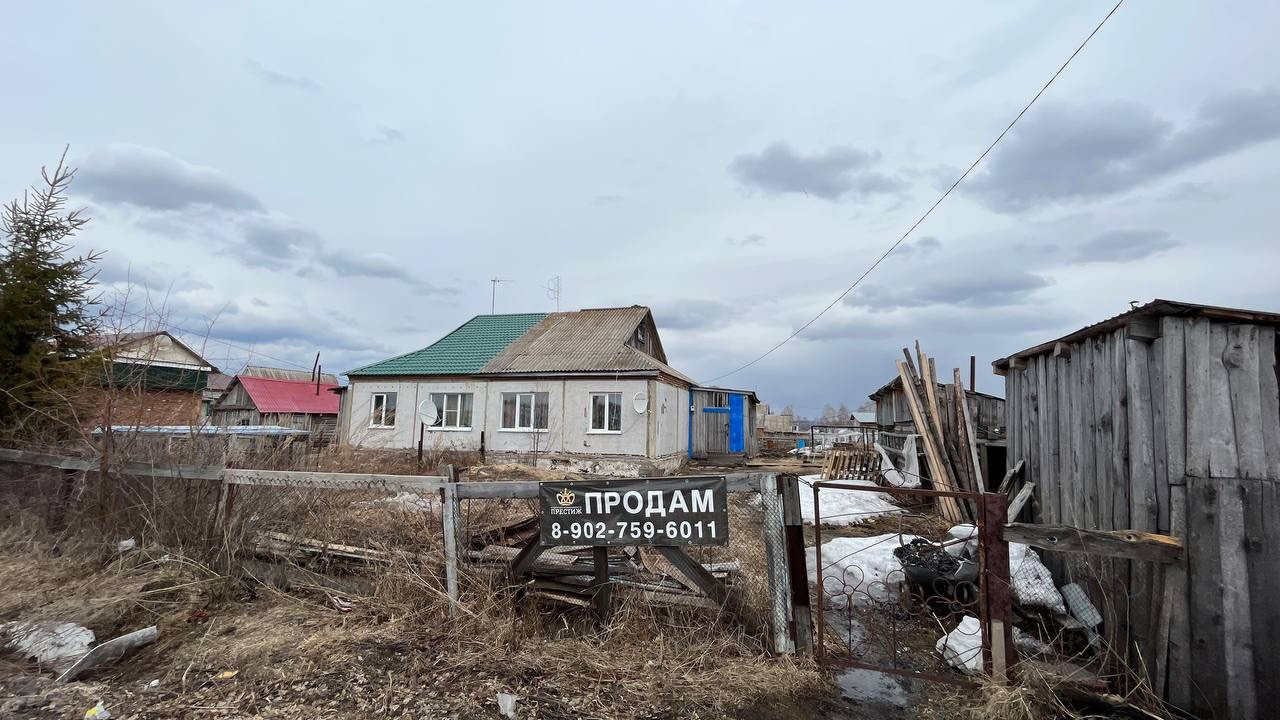 Купить Дом В Кузедеево Новокузнецк Свежие Объявления