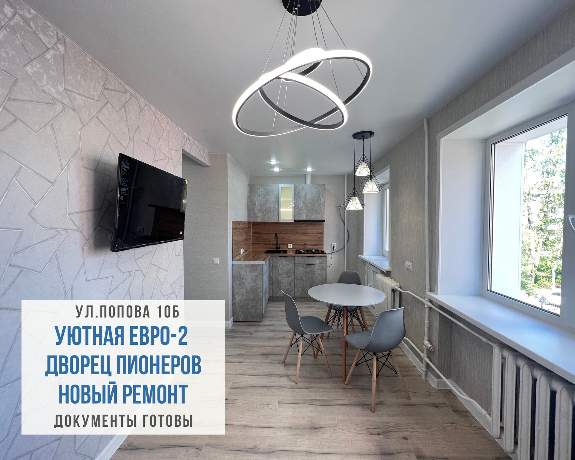 Попова 10 1 Киров Купить Квартиру