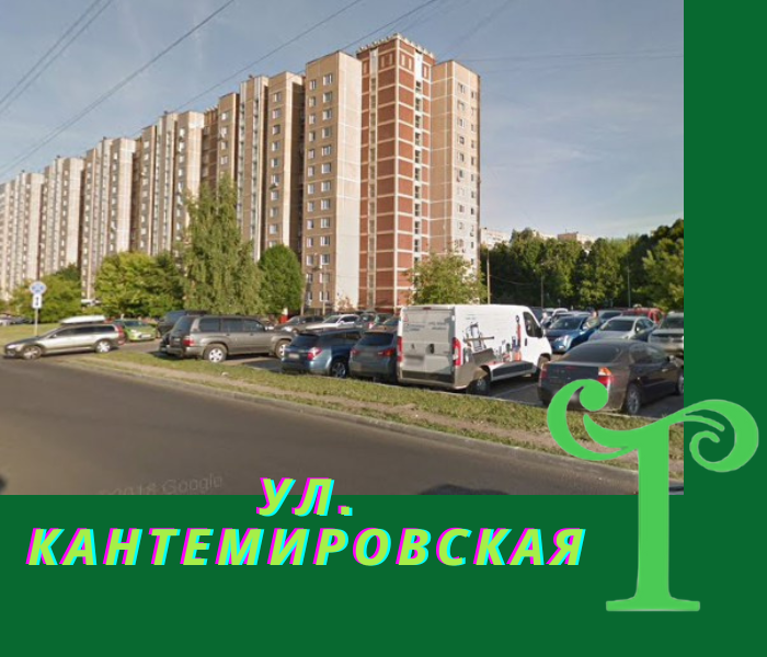 Г москва кантемировская. Ул Кантемировская 39. Кантемировская дом 39. Москва, Кантемировская ул., 39. Ул. Кантемировская вл. 39.